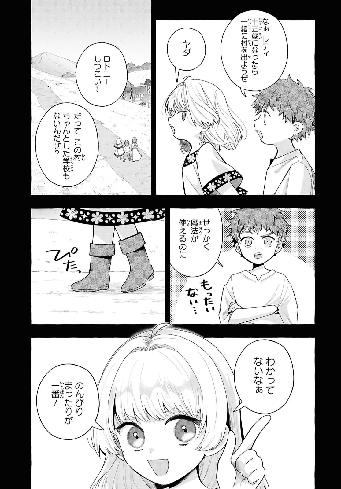 WATASHI NO TSUKUTTA SENNEN OUKOKU TENSAI MADOUSHI NO JIYUU KIMAMANA TENSEI MUSOU-TAN Chapter 11 page 3 - nihonkuni.com