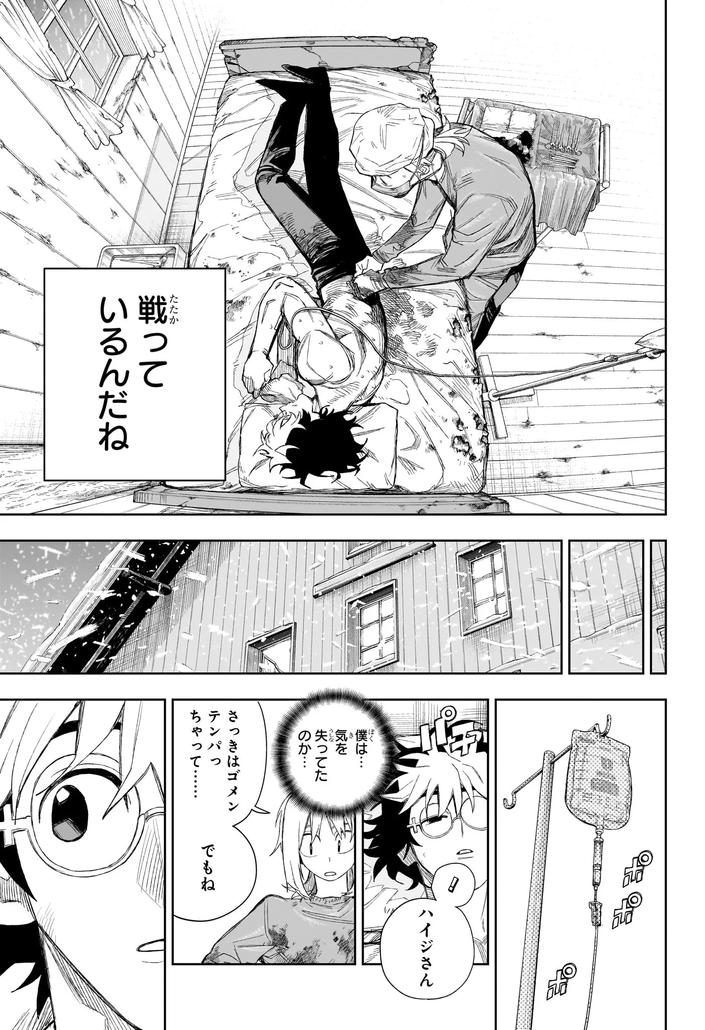 UNDER DOCTOR Chapter 25 page 11 - nihonkuni.com