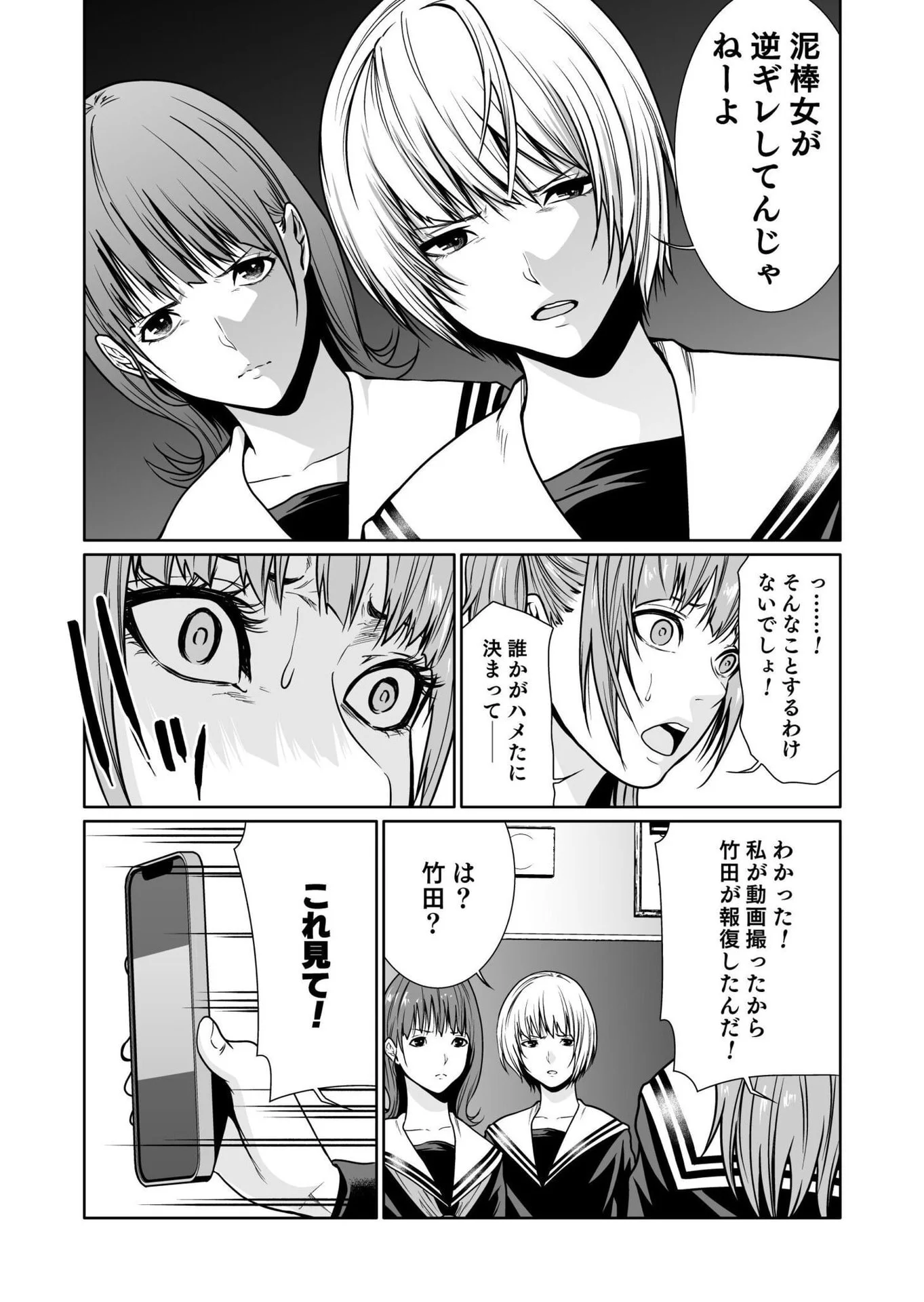 Kyouiku Mama Saeko - Konoko no Tamenara Chap 6 - Pic 25