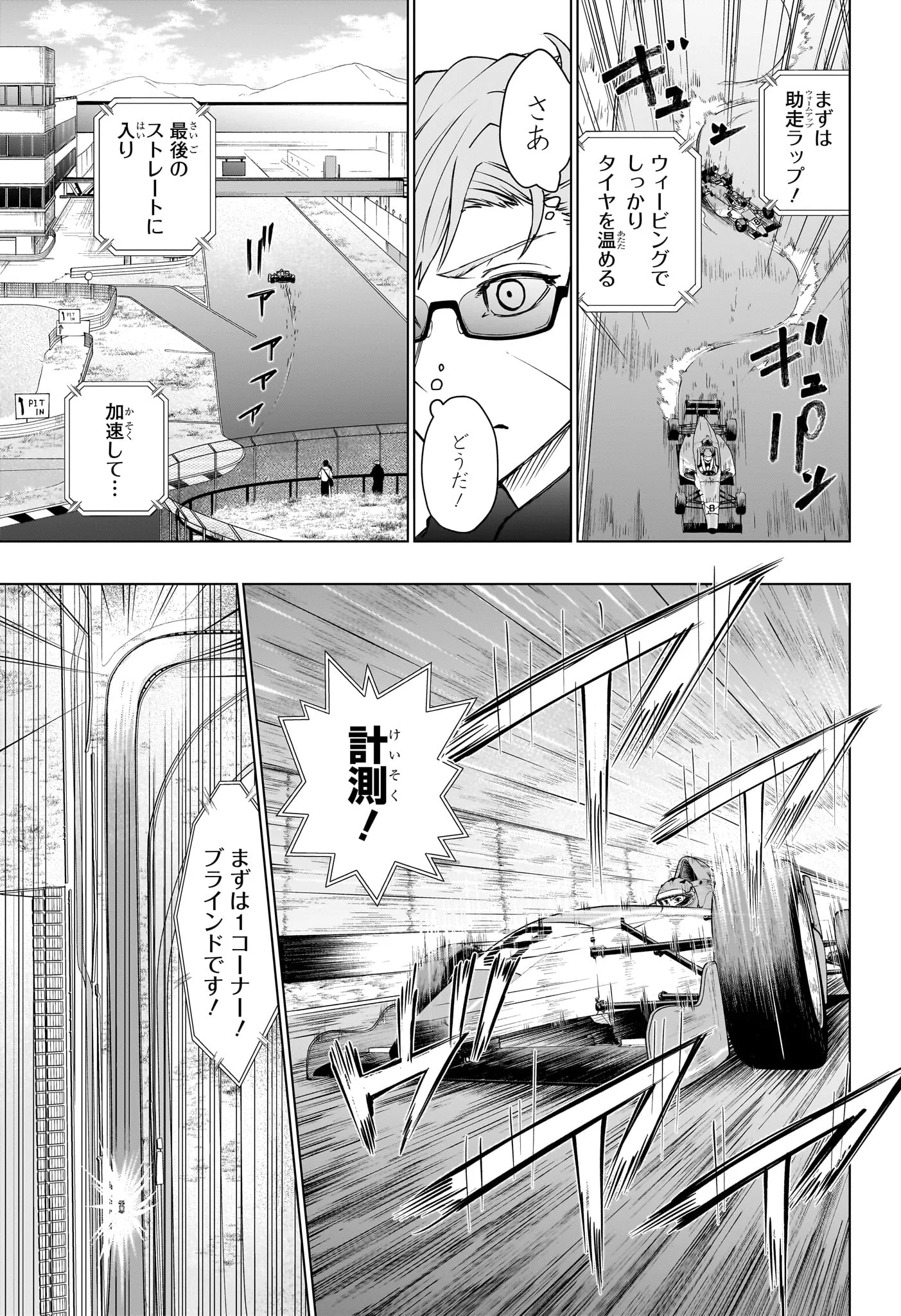 HAL FORMULA Chapter 6 - Page 4