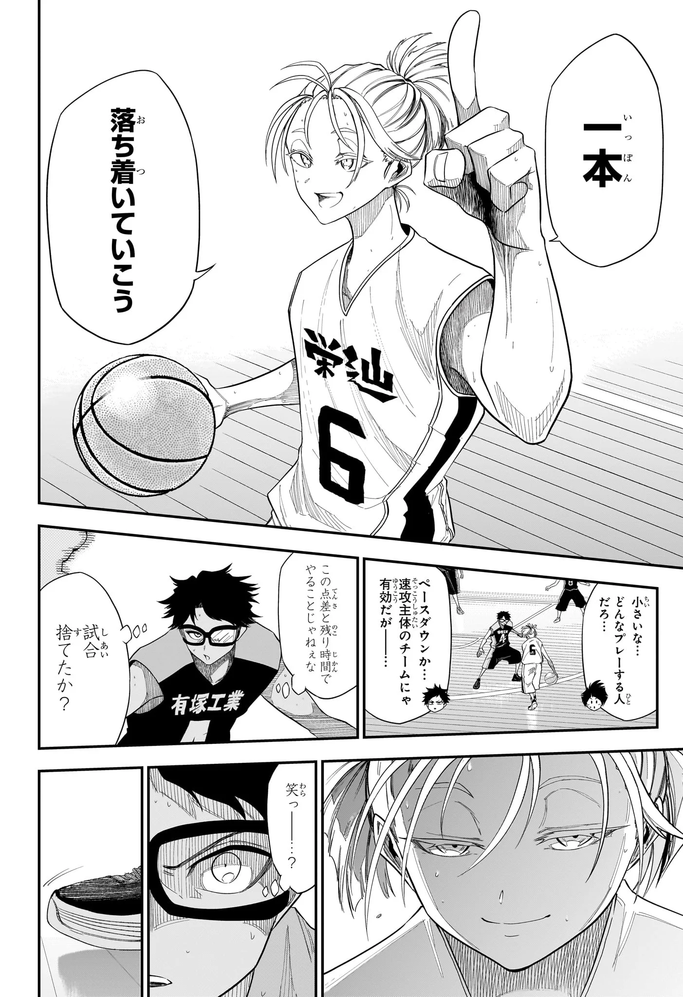 NATSU TO MUSHIKAGO Chapter 14 - Page 10