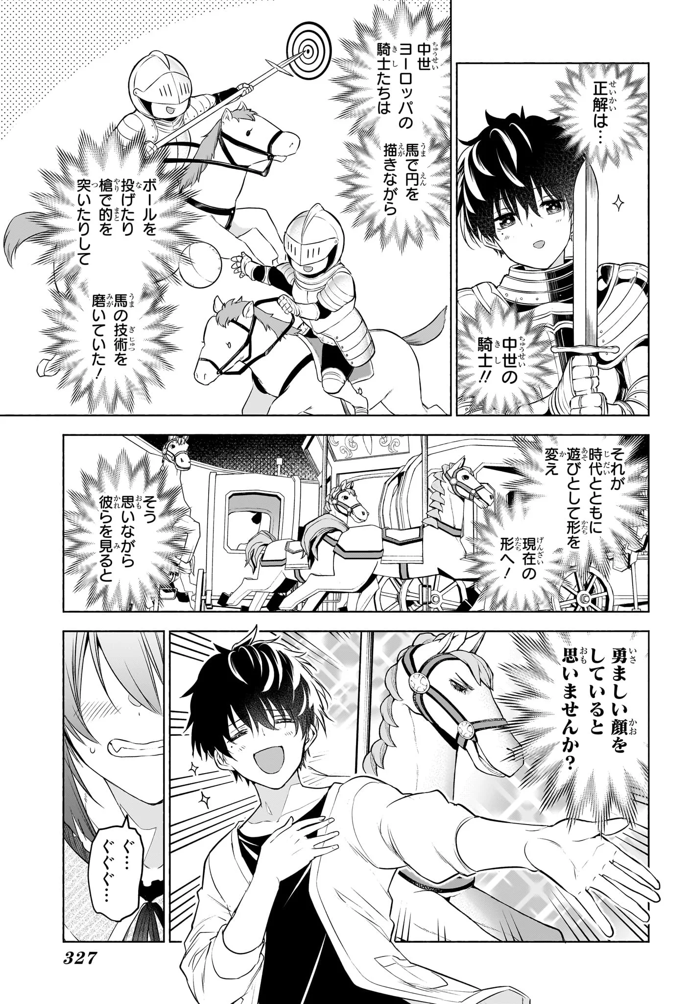 ANIMAL SIGNAL Chap 7 - Pic 7