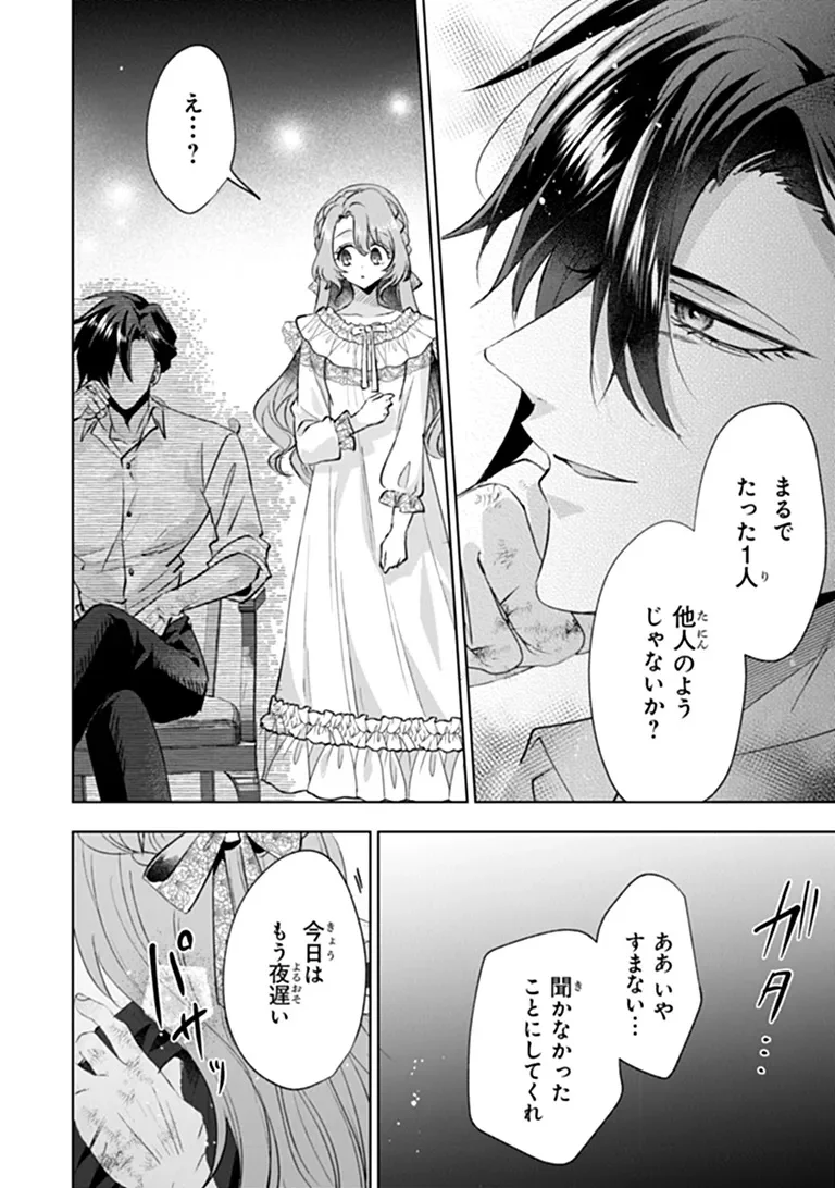 KAWAII FUTAGO NO KOSODATE TO KEIYAKU-ZUMA WA KYOU DE SHUURYOU YOTEI DESU Chap 3.1 - Pic 8