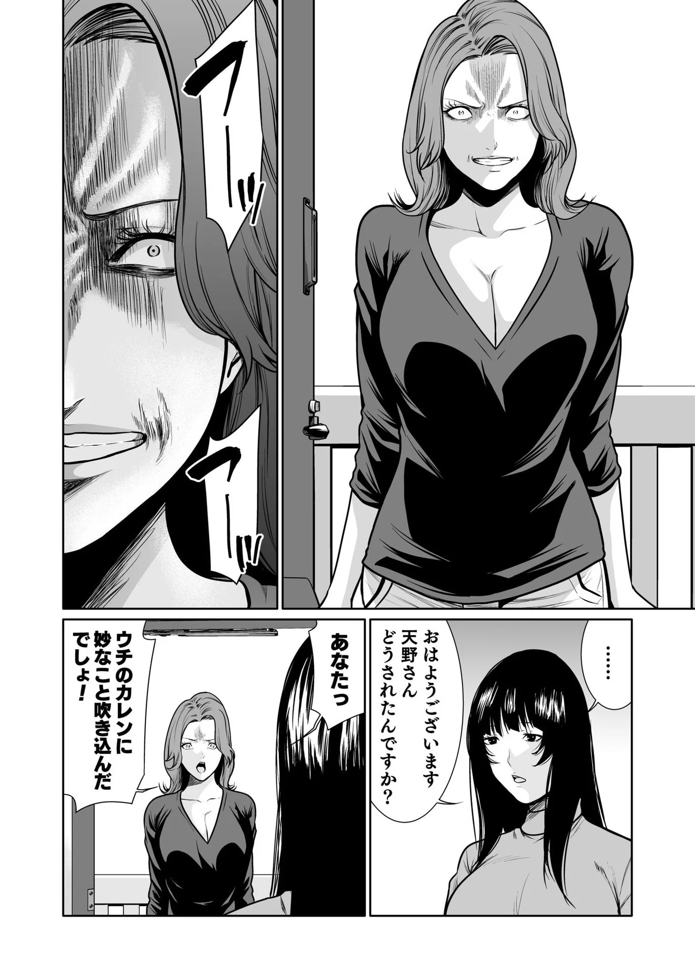 Kyouiku Mama Saeko - Konoko no Tamenara Chap 8 - Pic 4