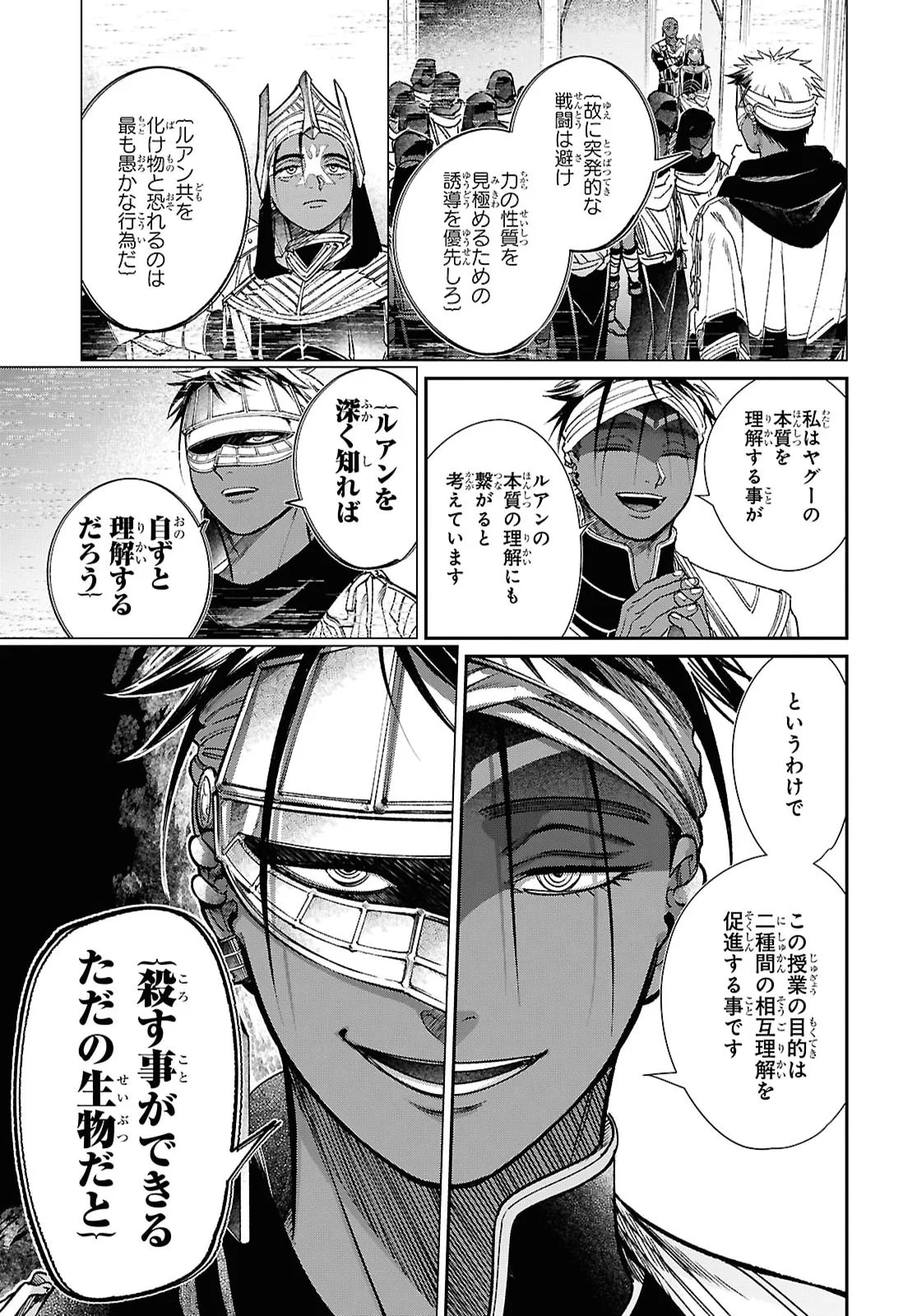 SHUKUFUKU NO CESKA Chapter 15.1 page 5 - nihonkuni.com