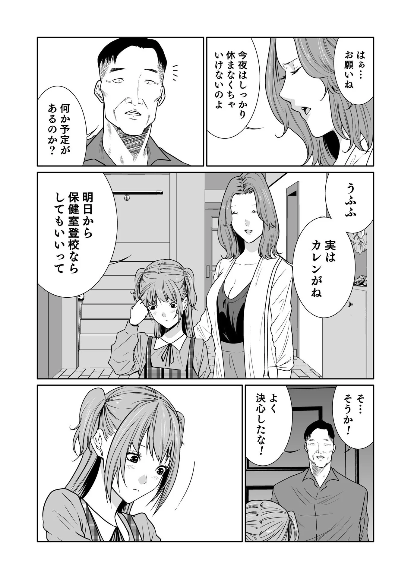 Kyouiku Mama Saeko - Konoko no Tamenara Chap 10 - Pic 29