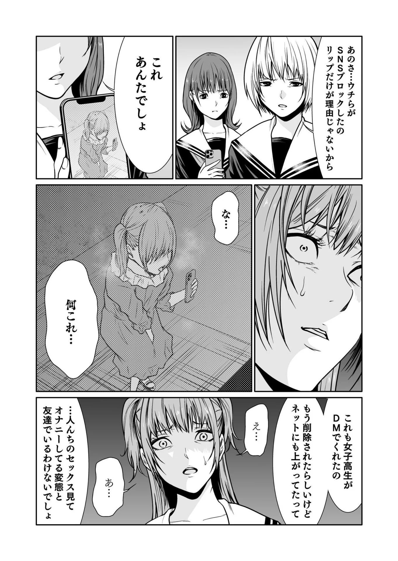 Kyouiku Mama Saeko - Konoko no Tamenara Chap 6 - Pic 28