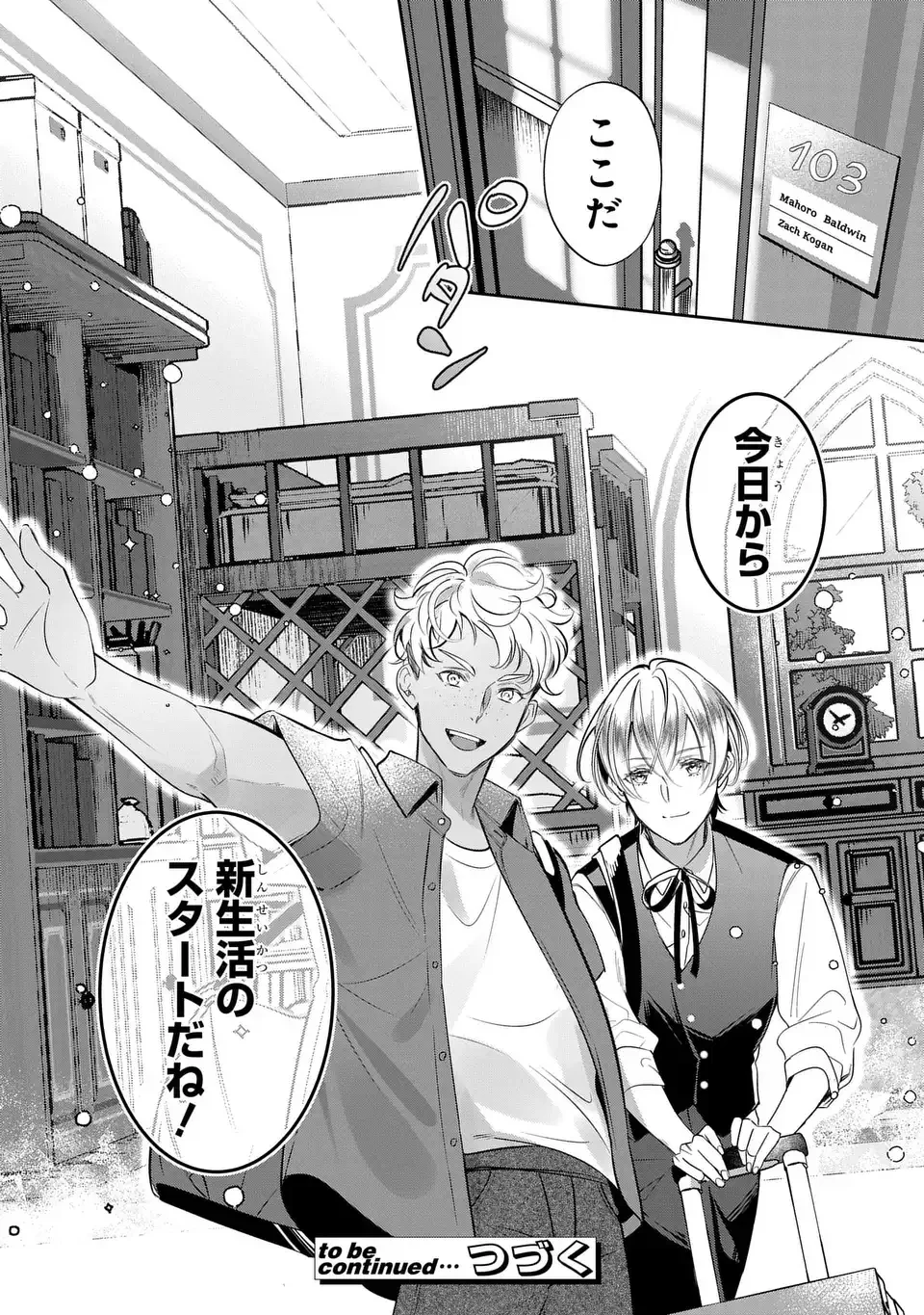 REKKA NO KETSUZOKU Chap 1 - Pic 42