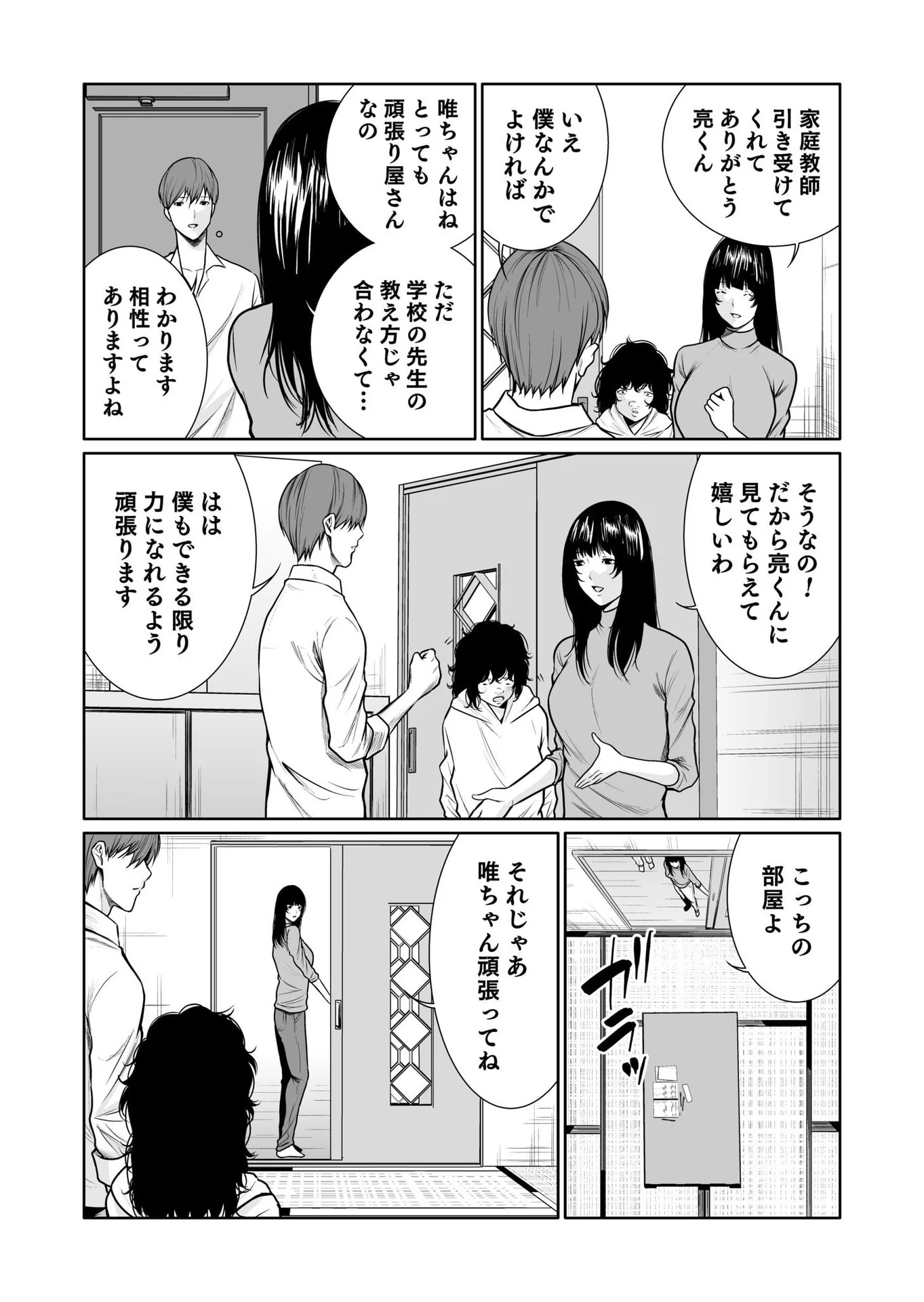 Kyouiku Mama Saeko - Konoko no Tamenara Chap 8 - Pic 15