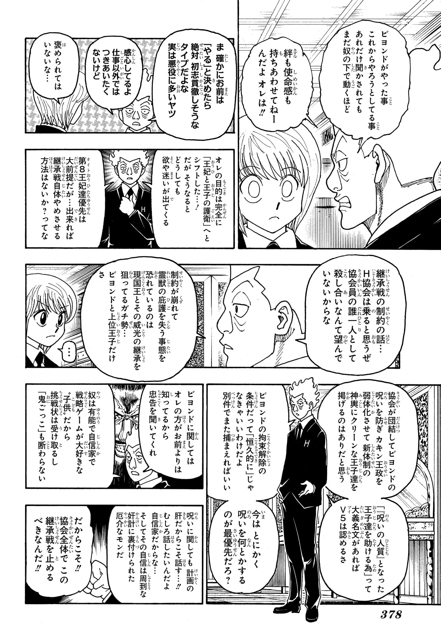 HUNTER X HUNTER - RAW Chap 414 - Pic 12