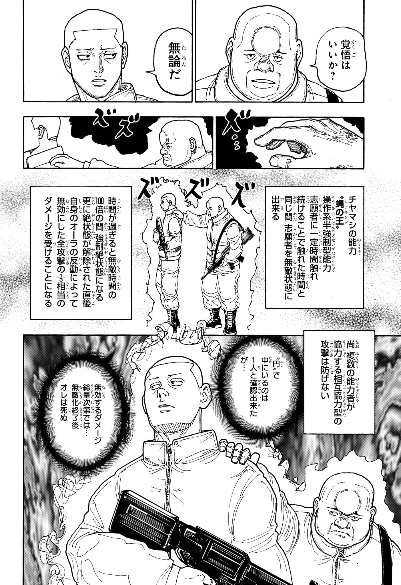 HUNTER X HUNTER - RAW Chap 414 - Pic 8