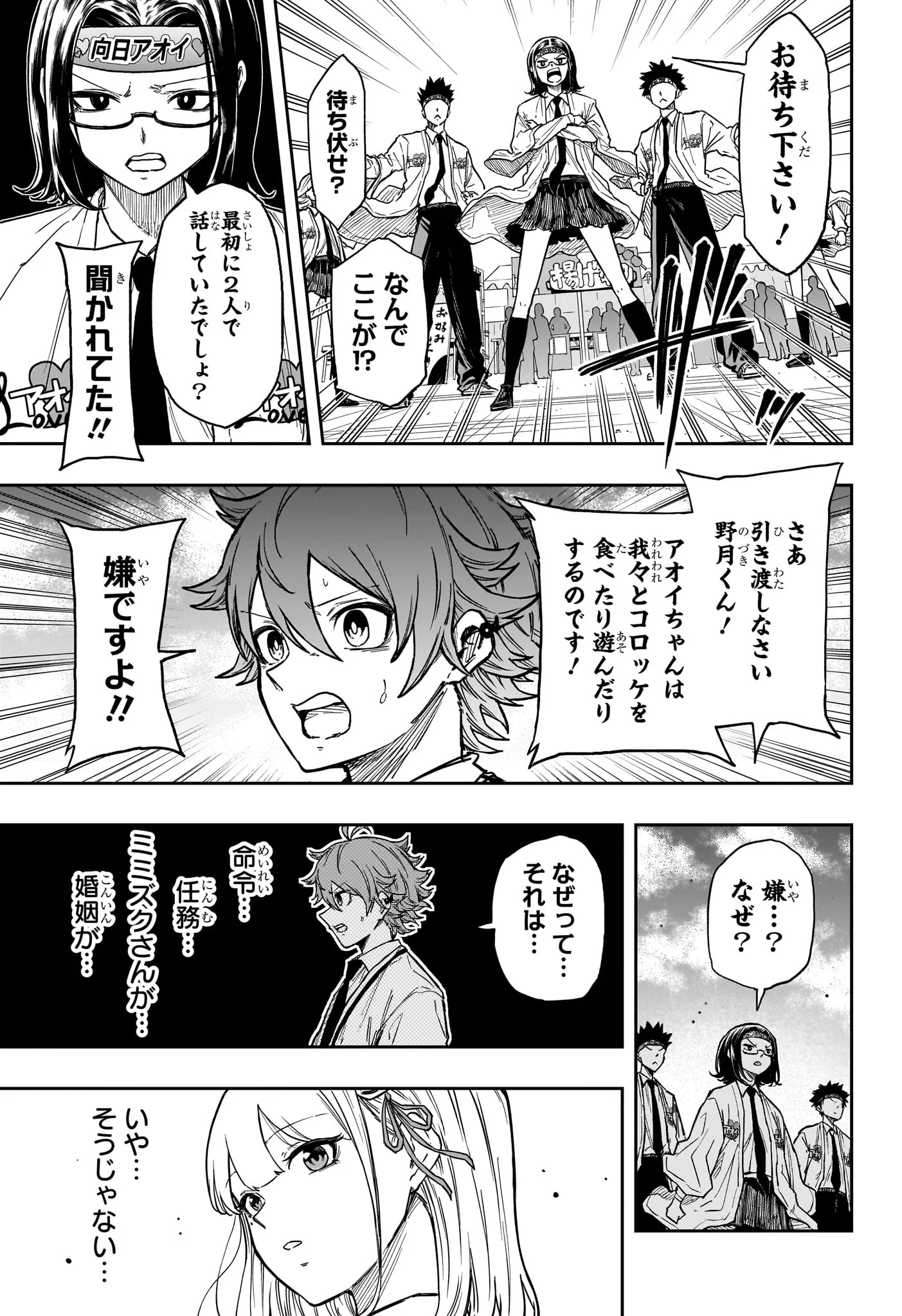 SHINOBIGOTO Chapter 90 page 13 - nihonkuni.com