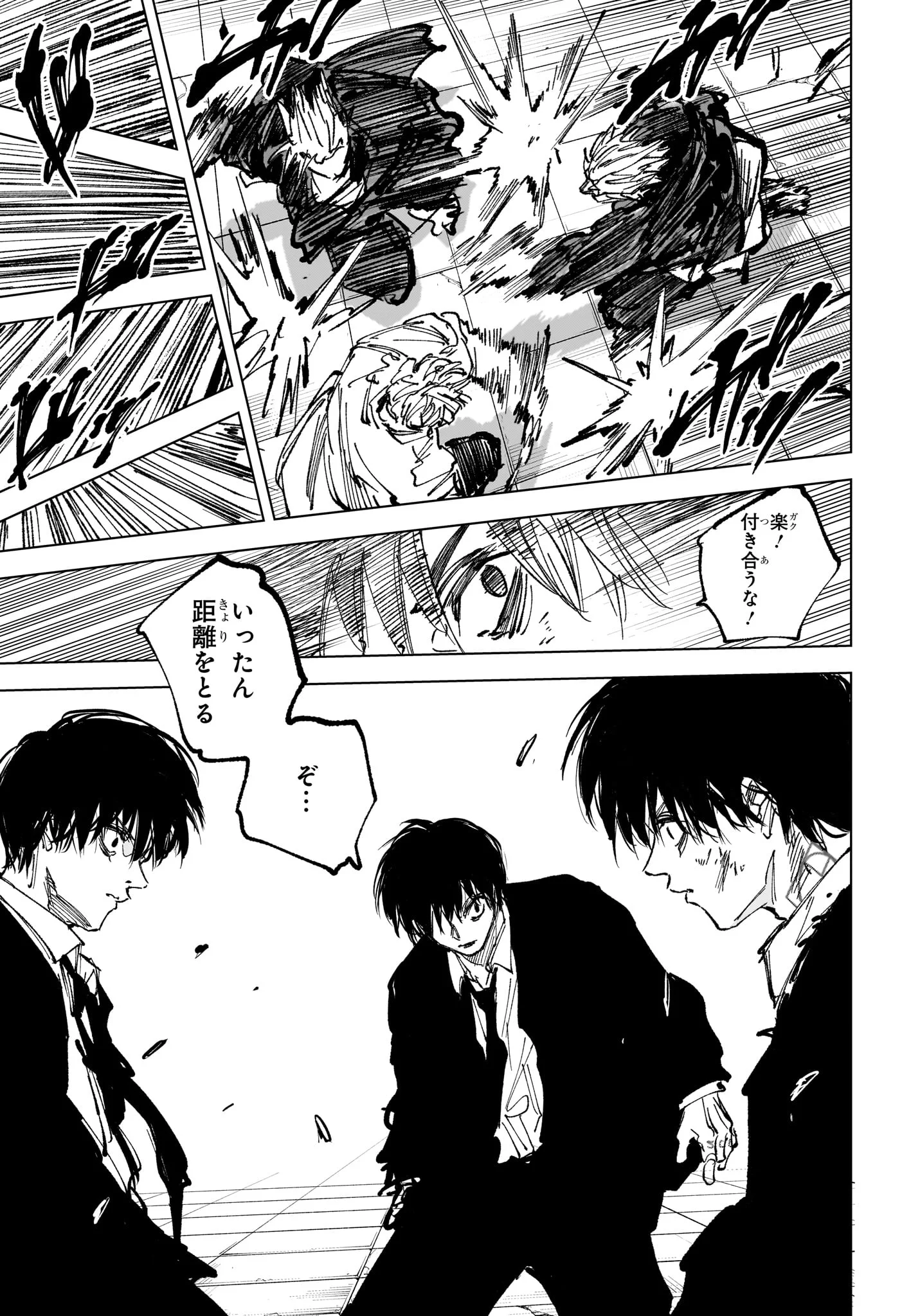 SAKAMOTO DAYS Chapter 268 page 11 - nihonkuni.com