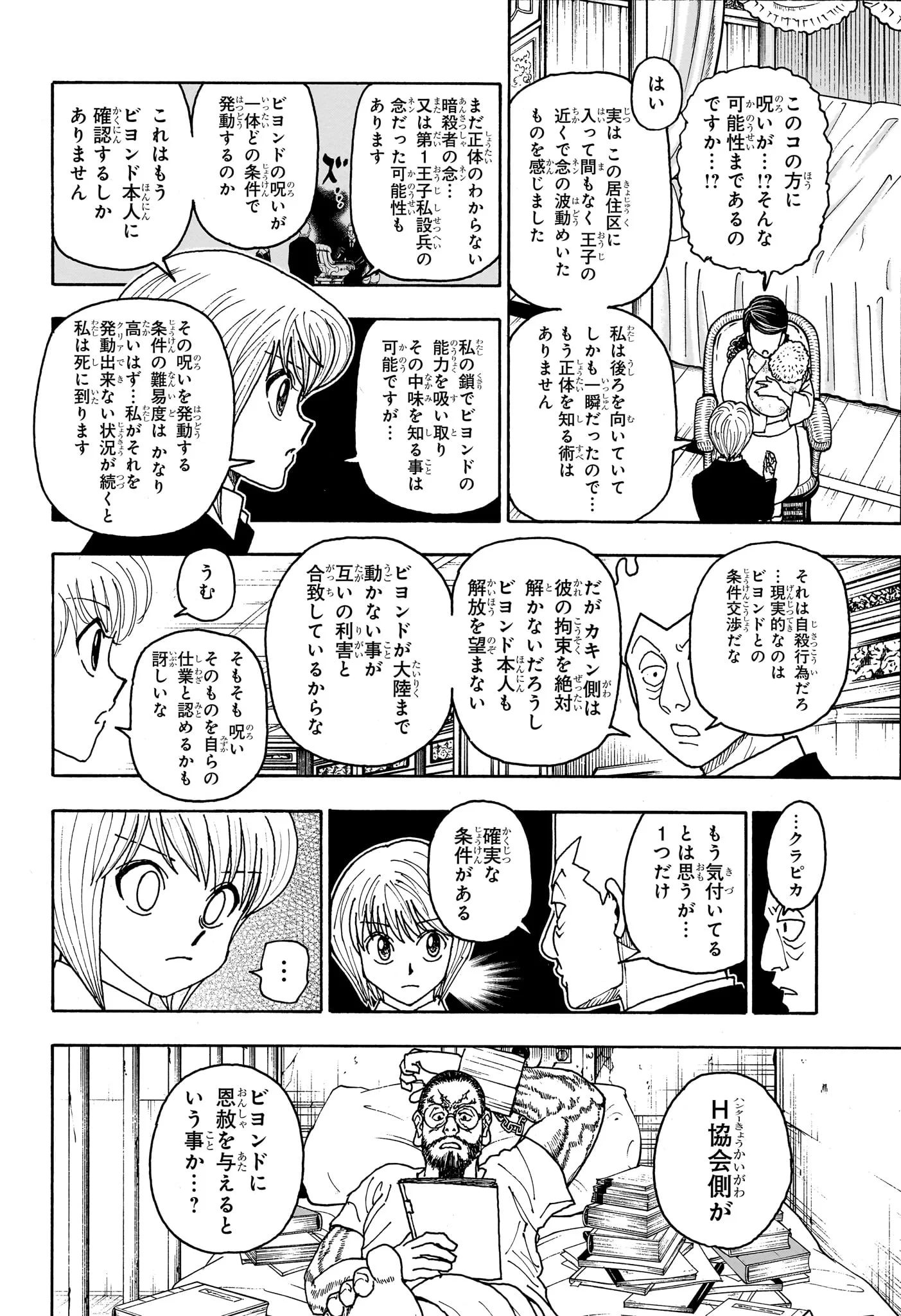 HUNTER X HUNTER - RAW Chap 414 - Pic 10