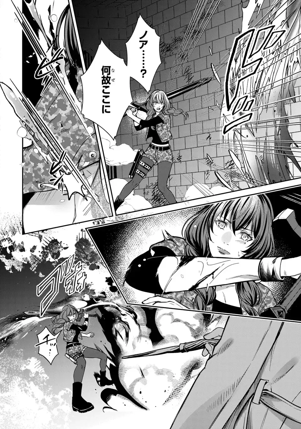 REKKA NO KETSUZOKU Chap 14.1 - Pic 12
