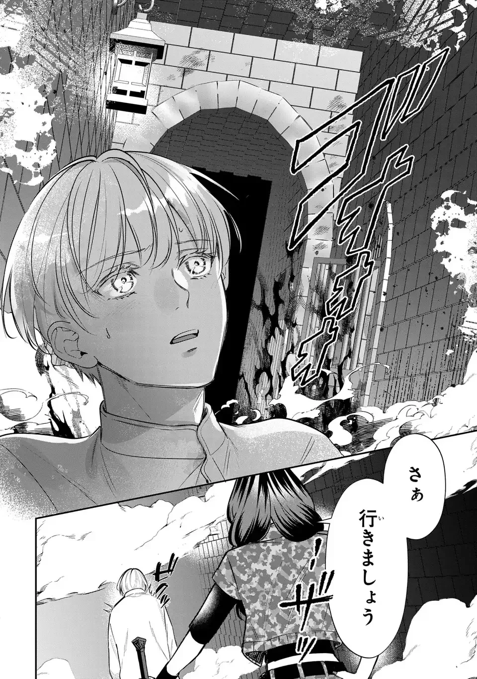 REKKA NO KETSUZOKU Chap 14.1 - Pic 4