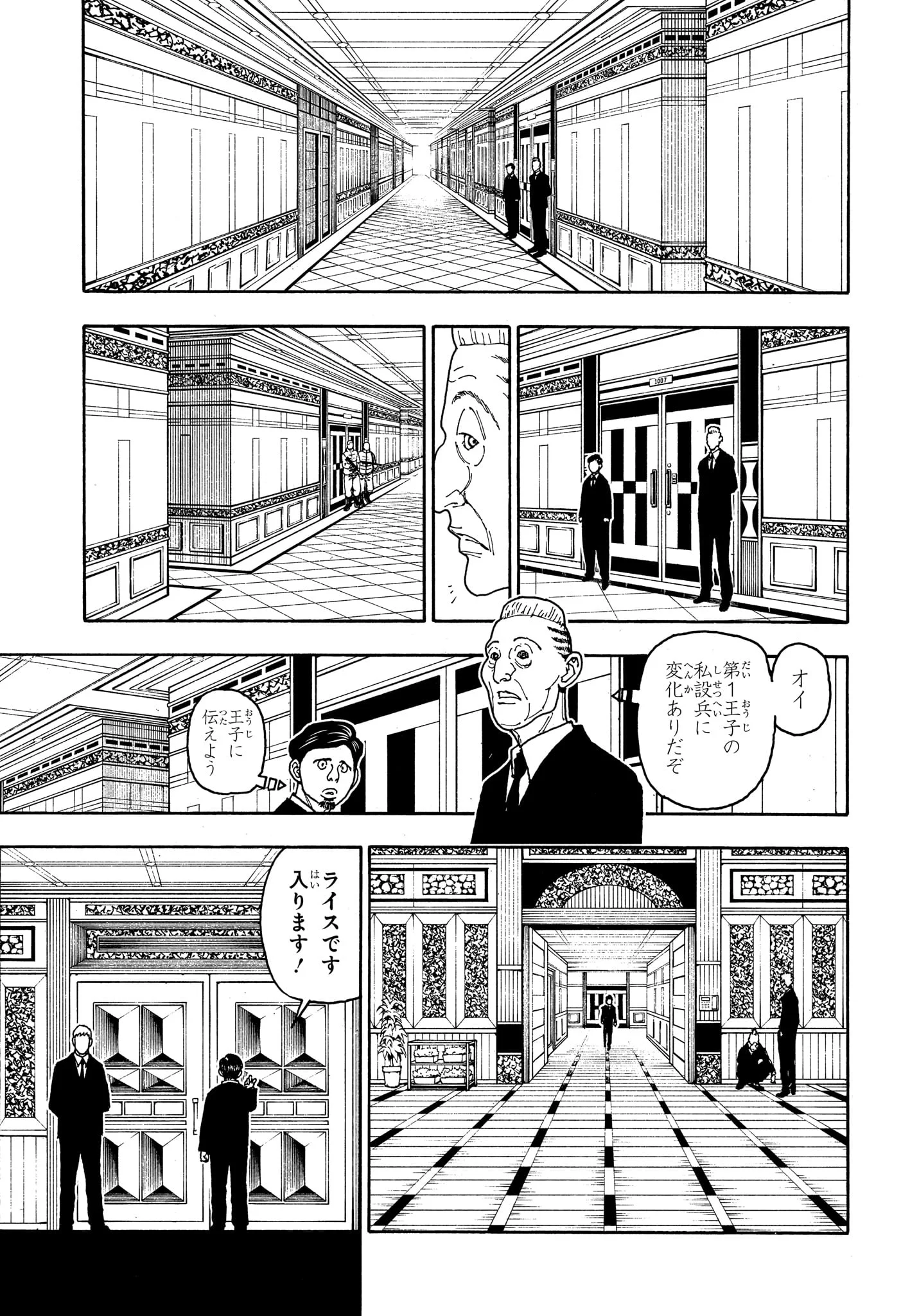 HUNTER X HUNTER - RAW Chap 414 - Pic 3