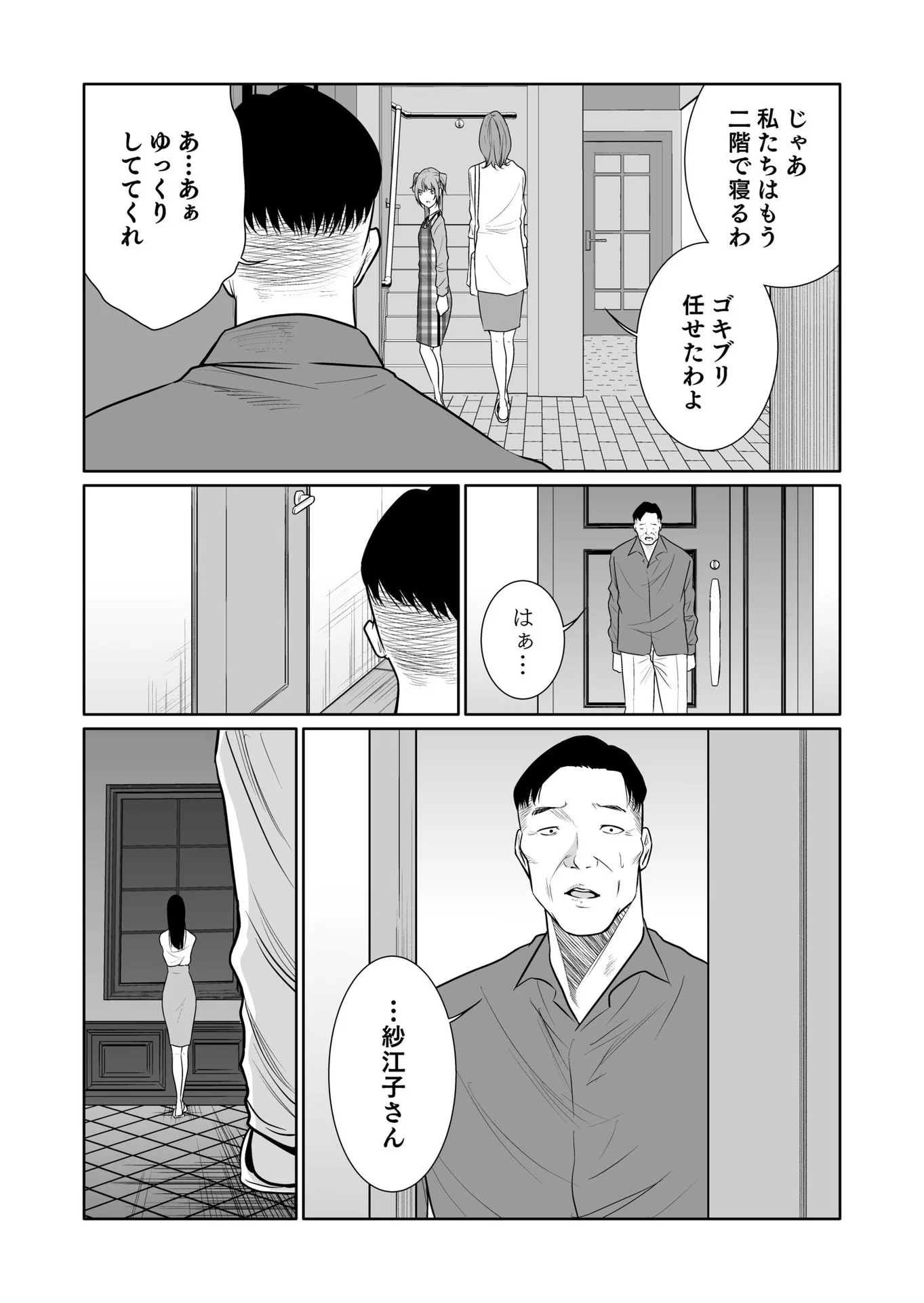Kyouiku Mama Saeko - Konoko no Tamenara Chap 10 - Pic 30