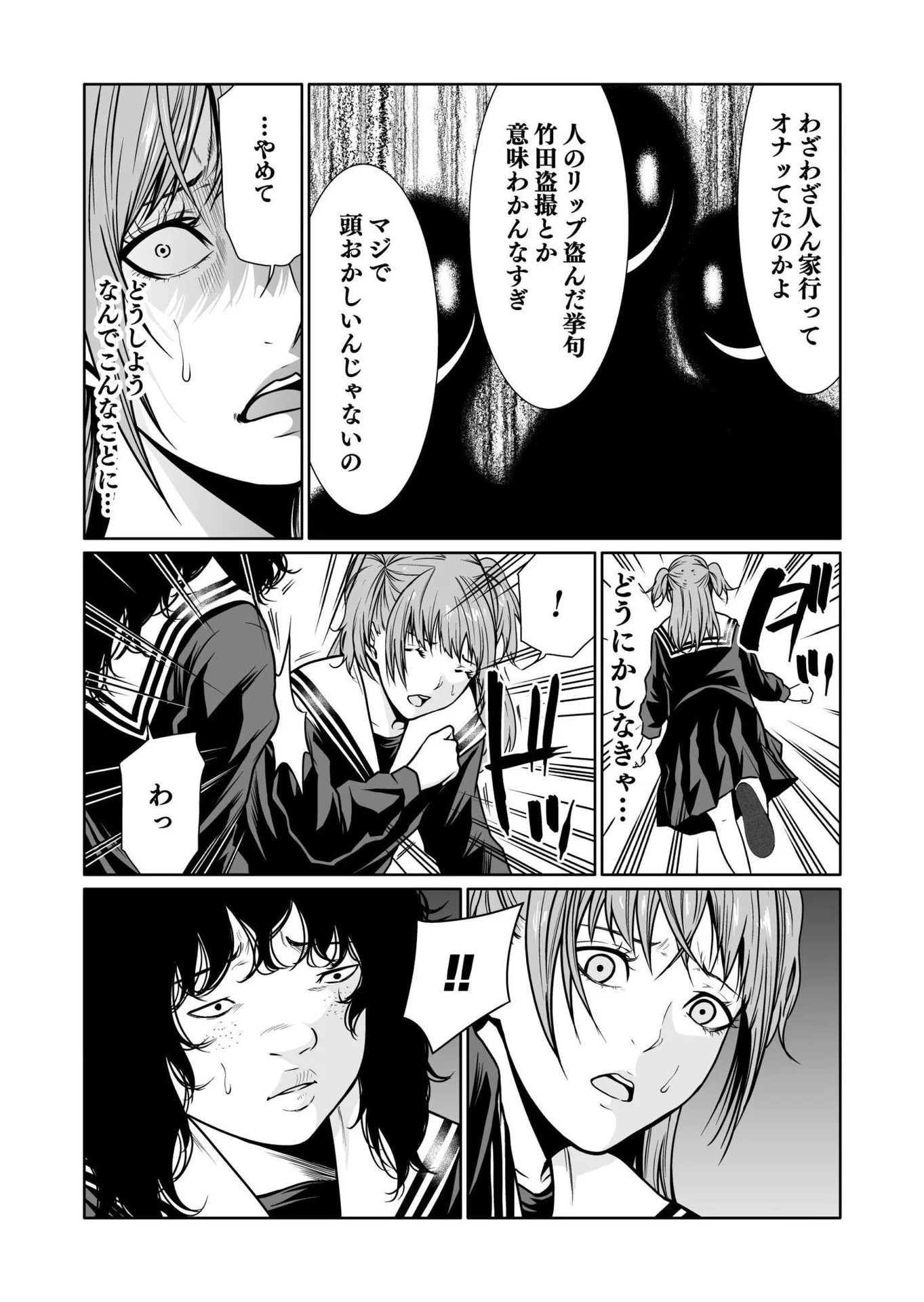 Kyouiku Mama Saeko - Konoko no Tamenara Chap 6 - Pic 29