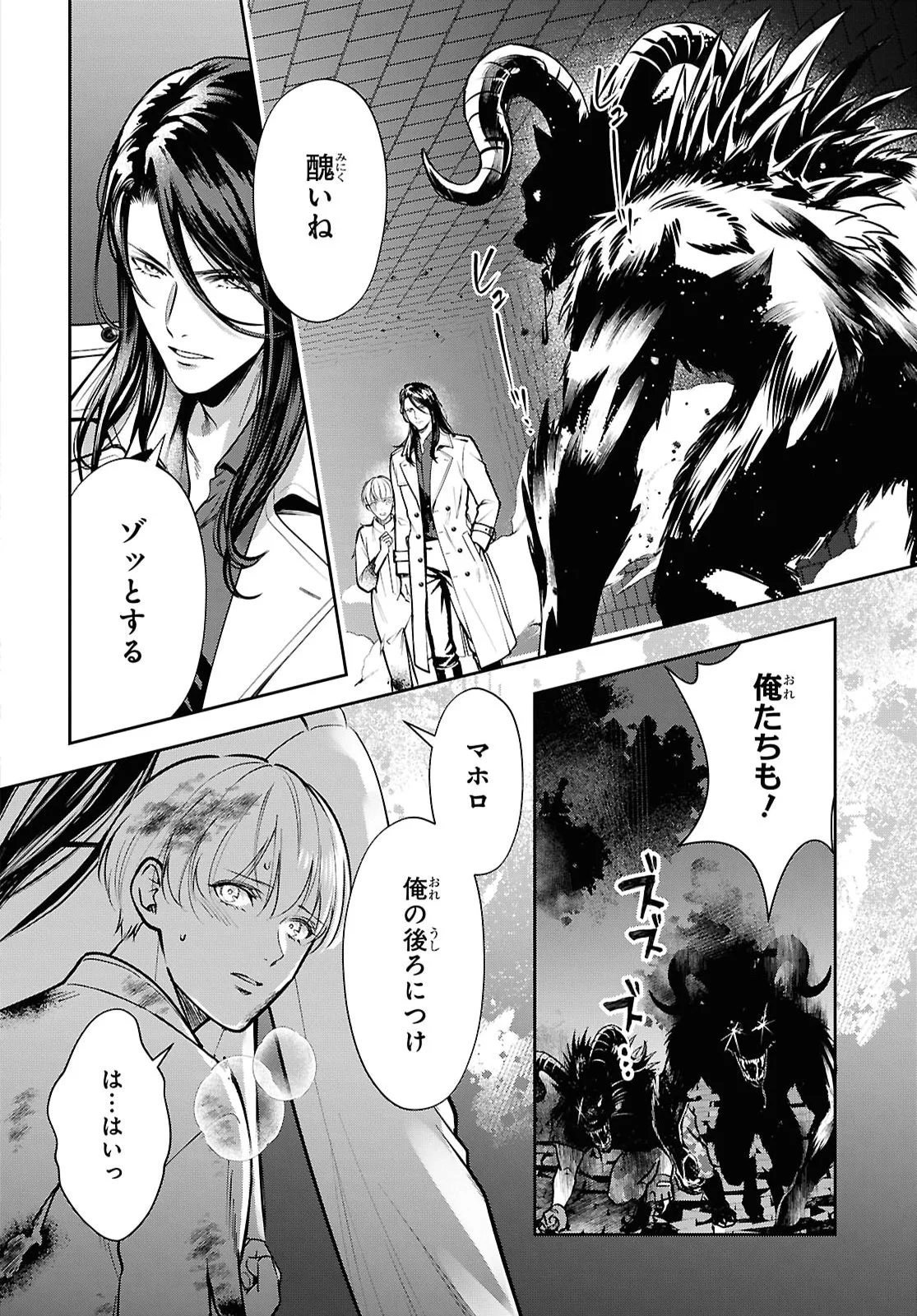 REKKA NO KETSUZOKU Chap 14.2 - Pic 6