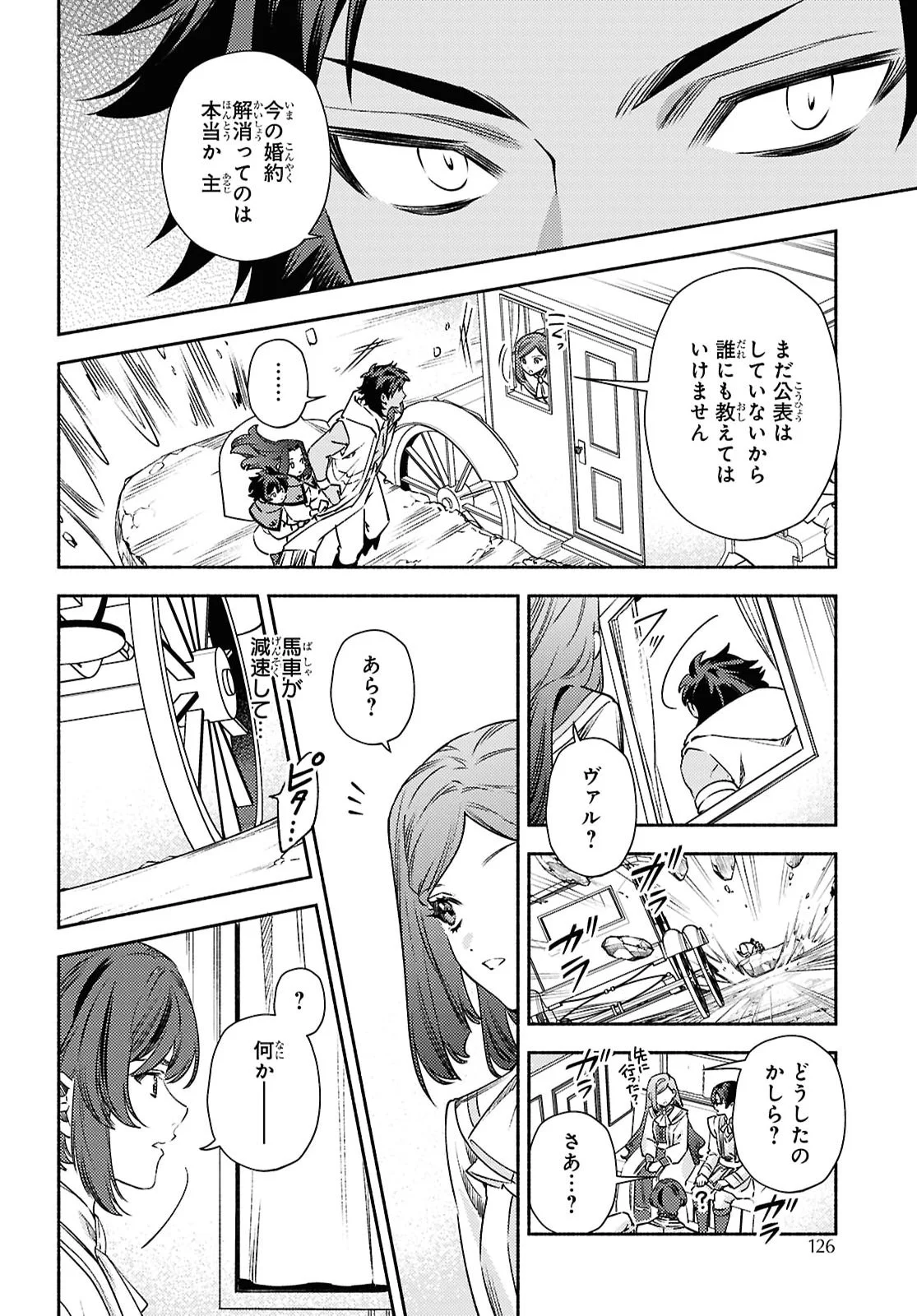 HIGEKI NO GENKYOU TO NARU SAIKYOU GEDOU LAST BOSS JOOU WA TAMI NO TAME NI TSUKUSHIMASU. THE SAVIOR'S PRIDE Chapter 14 page 20 - nihonkuni.com