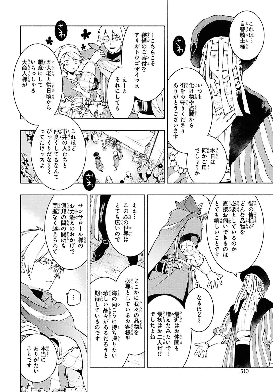JUKAI NO MAJO Chapter 13 page 8 - nihonkuni.com