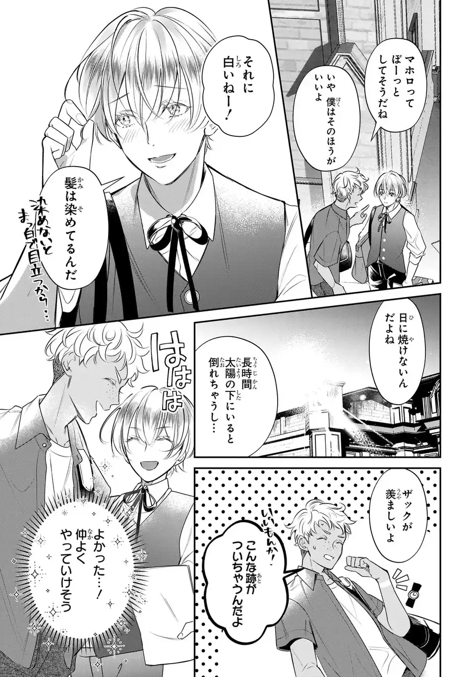 REKKA NO KETSUZOKU Chap 1 - Pic 39