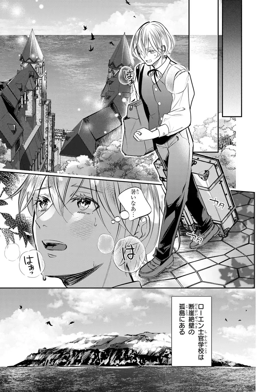 REKKA NO KETSUZOKU Chap 1 - Pic 35