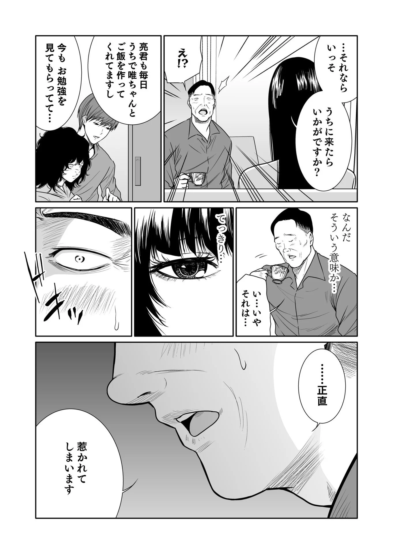 Kyouiku Mama Saeko - Konoko no Tamenara Chap 10 - Pic 16