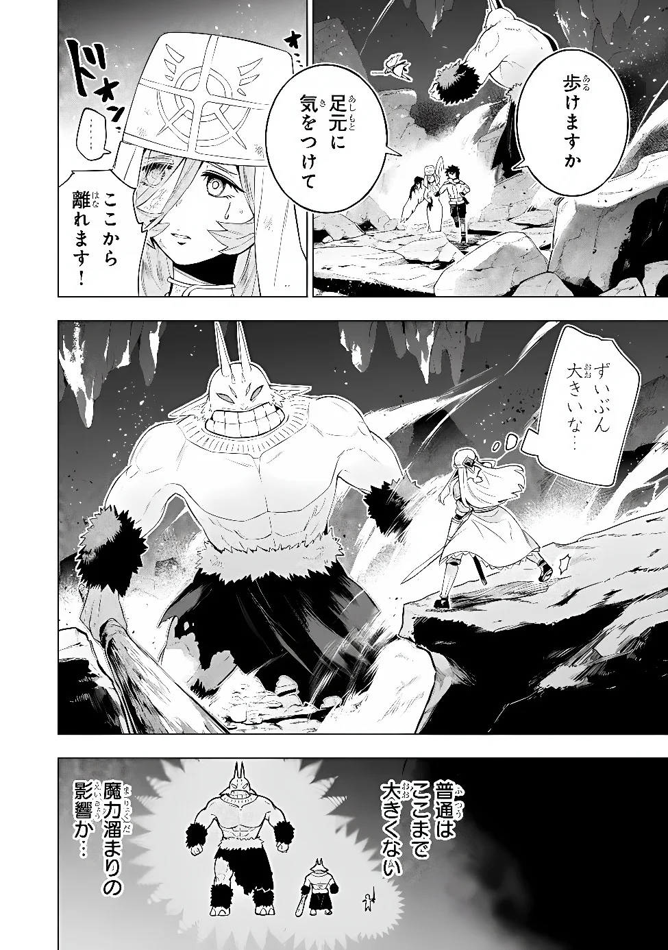 KYUUTEI KAGISHI, [TIME STOP (LOCK)] TO [MOLECULAR DECOMPOSITION (RELEASE)] NO NOURYOKU WO KAKUSHITEITARA TSUIHOU SARERU ~FUUN SHITEITA MAOU GA ABAREDASHITA MITAI DAKEDO, S-RANK BOUKENSHA TO DUNGEON SEIHA SURU NODE MOU OSOI DESU~ Chapter 14 - Page 4