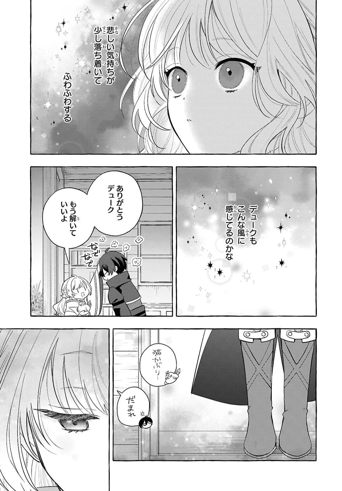 WATASHI NO TSUKUTTA SENNEN OUKOKU TENSAI MADOUSHI NO JIYUU KIMAMANA TENSEI MUSOU-TAN Chapter 11 page 21 - nihonkuni.com
