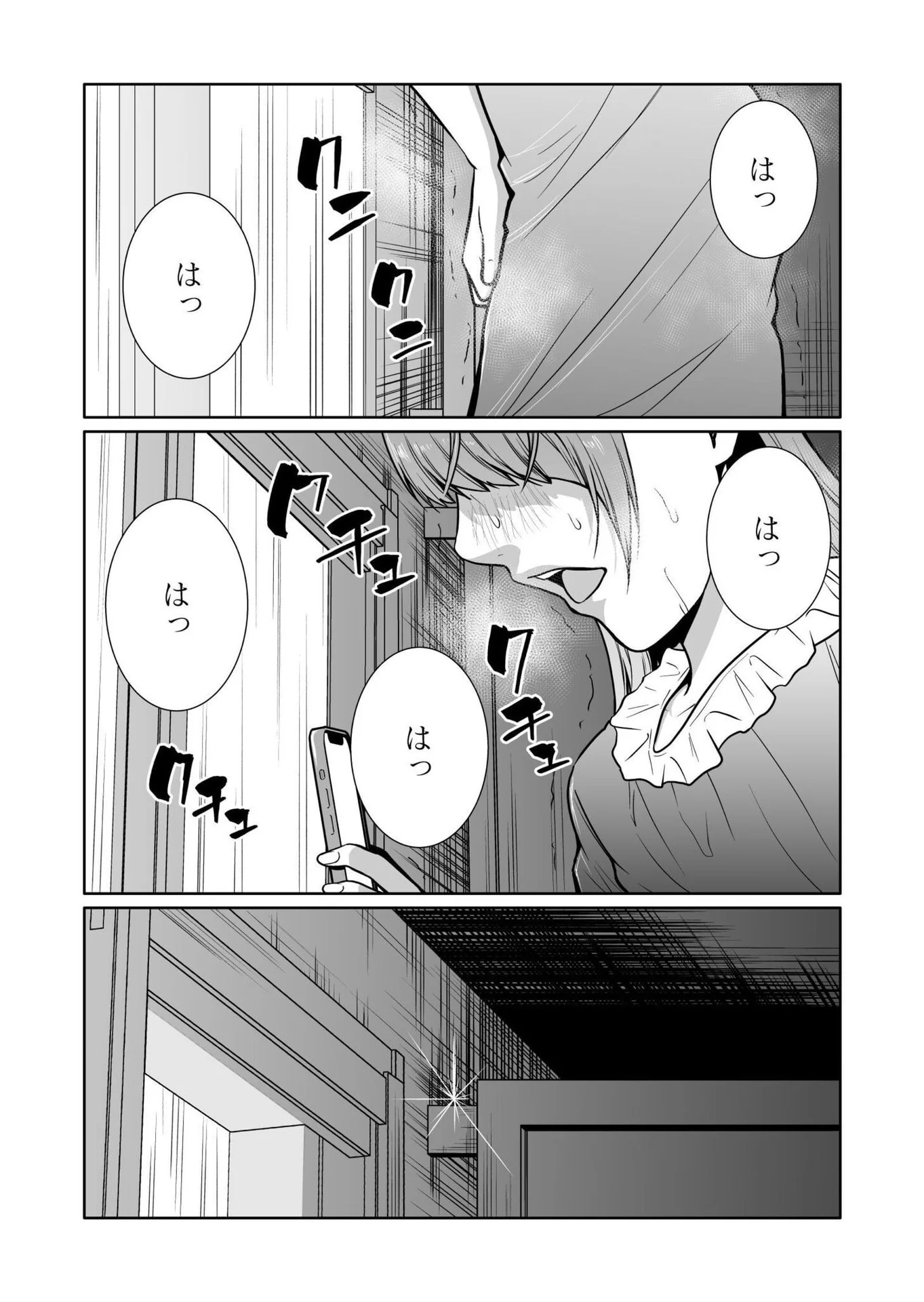 Kyouiku Mama Saeko - Konoko no Tamenara Chap 6 - Pic 14