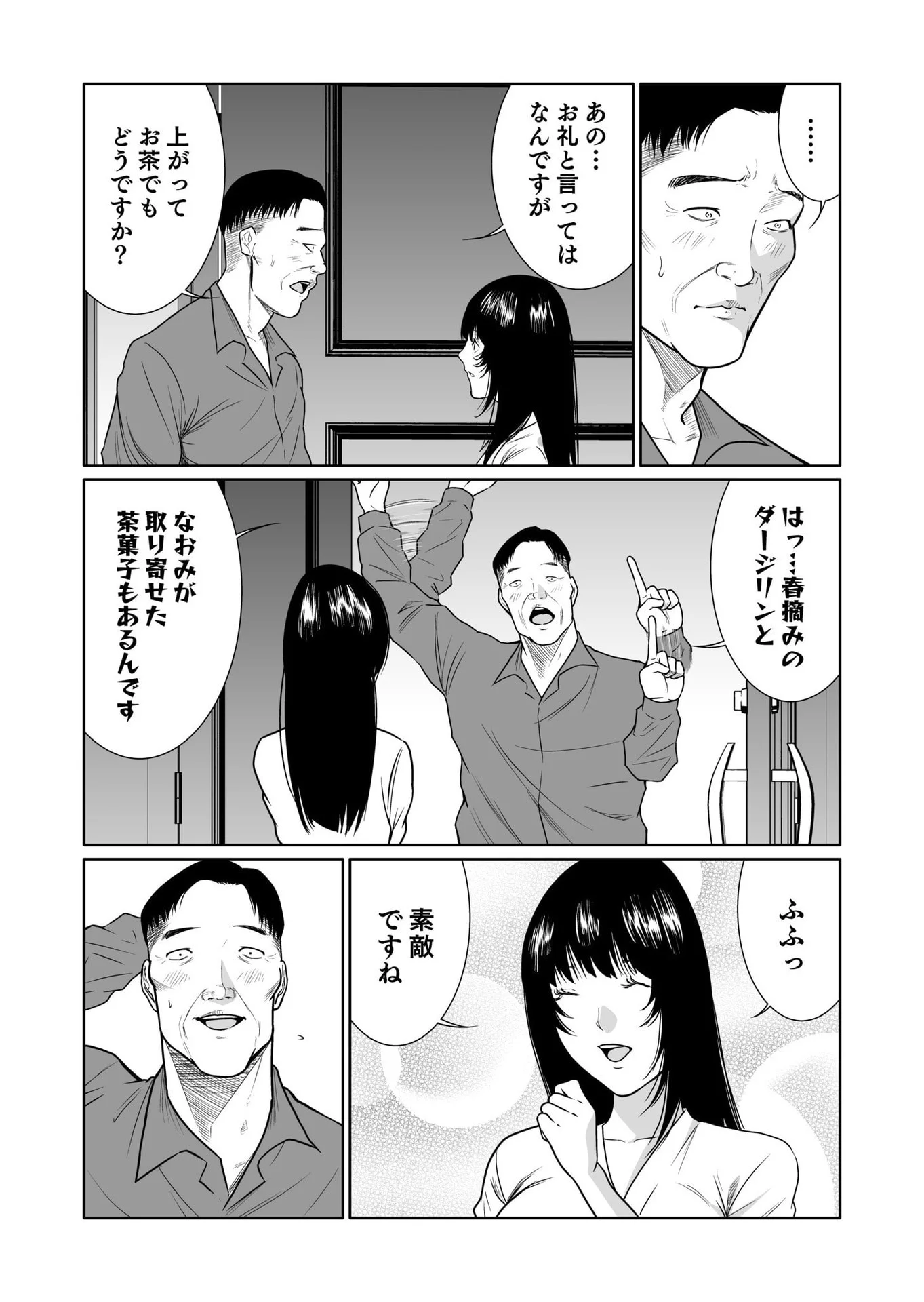 Kyouiku Mama Saeko - Konoko no Tamenara Chap 10 - Pic 14