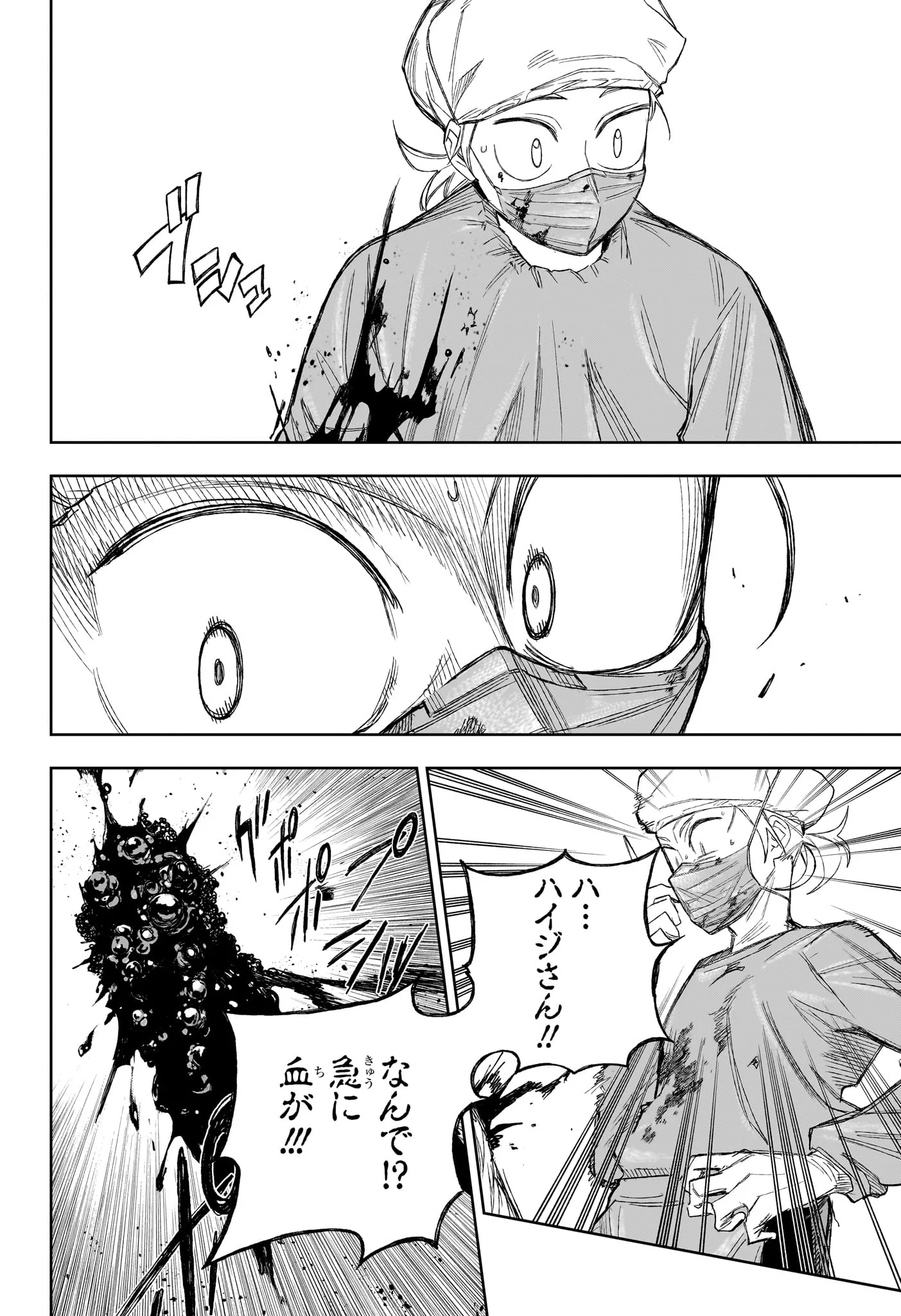 UNDER DOCTOR Chapter 25 page 6 - nihonkuni.com