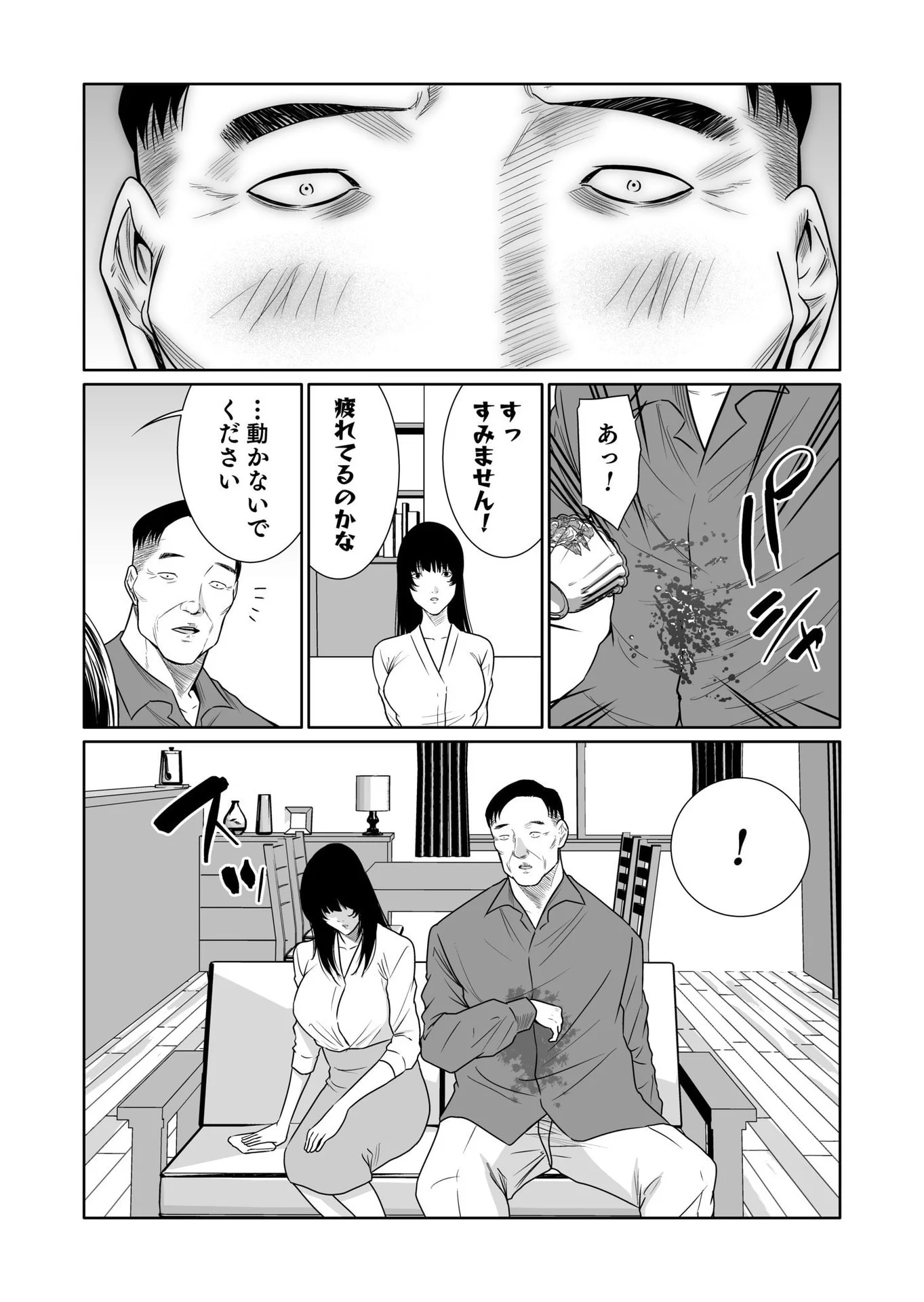 Kyouiku Mama Saeko - Konoko no Tamenara Chap 10 - Pic 18