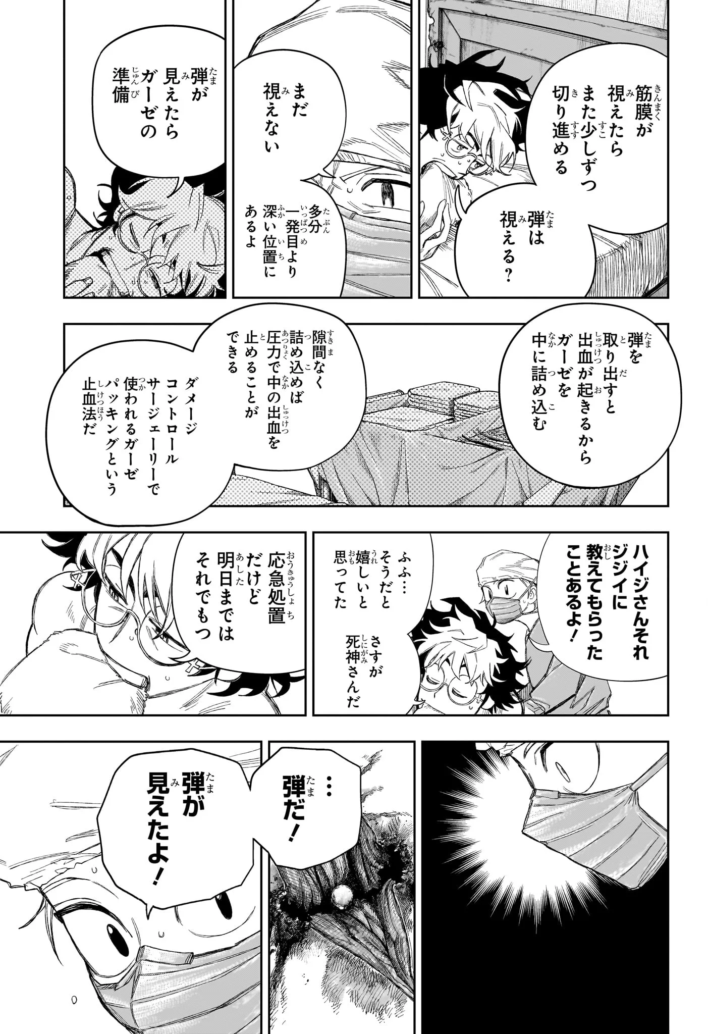 UNDER DOCTOR Chapter 25 page 5 - nihonkuni.com