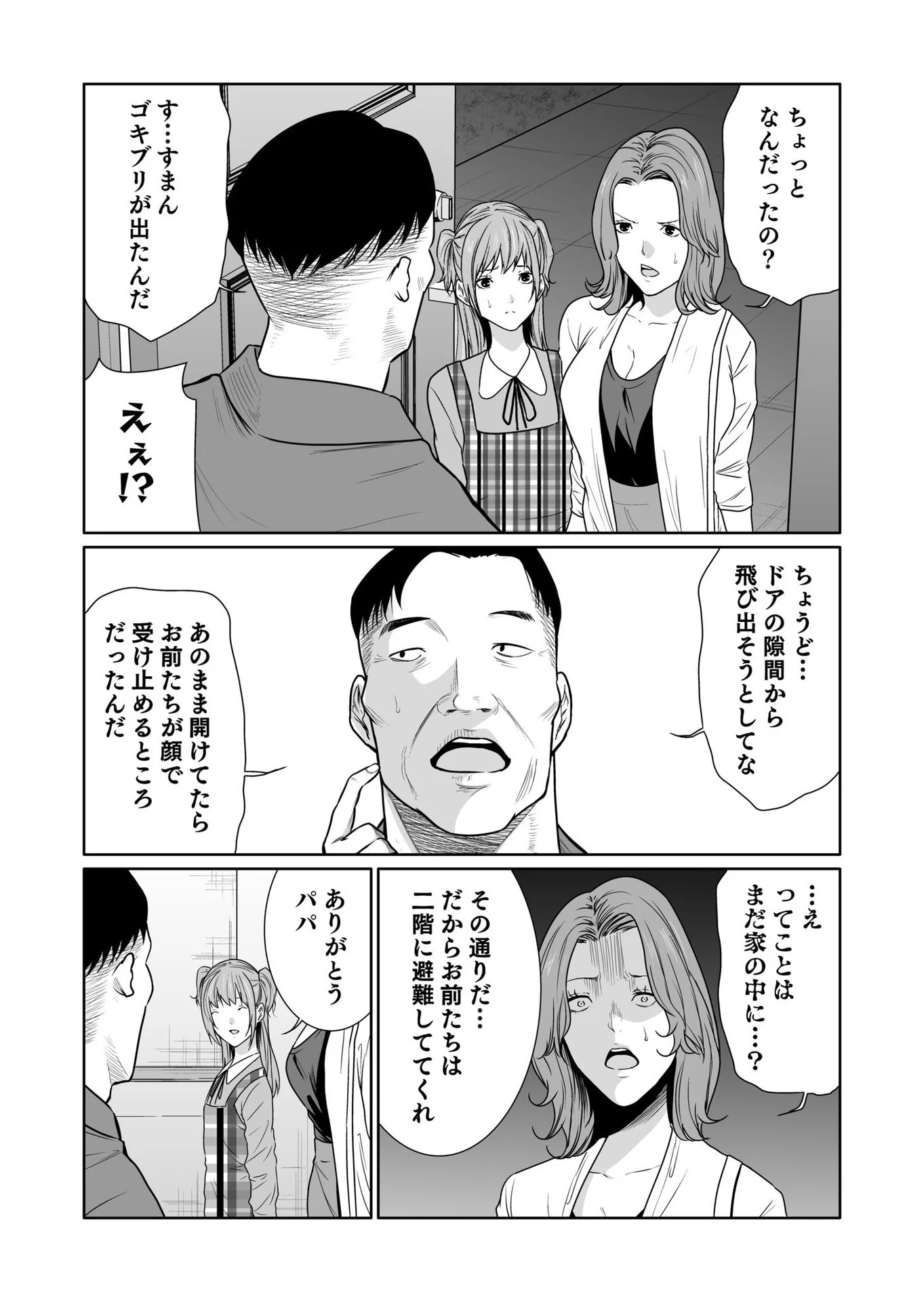 Kyouiku Mama Saeko - Konoko no Tamenara Chap 10 - Pic 28