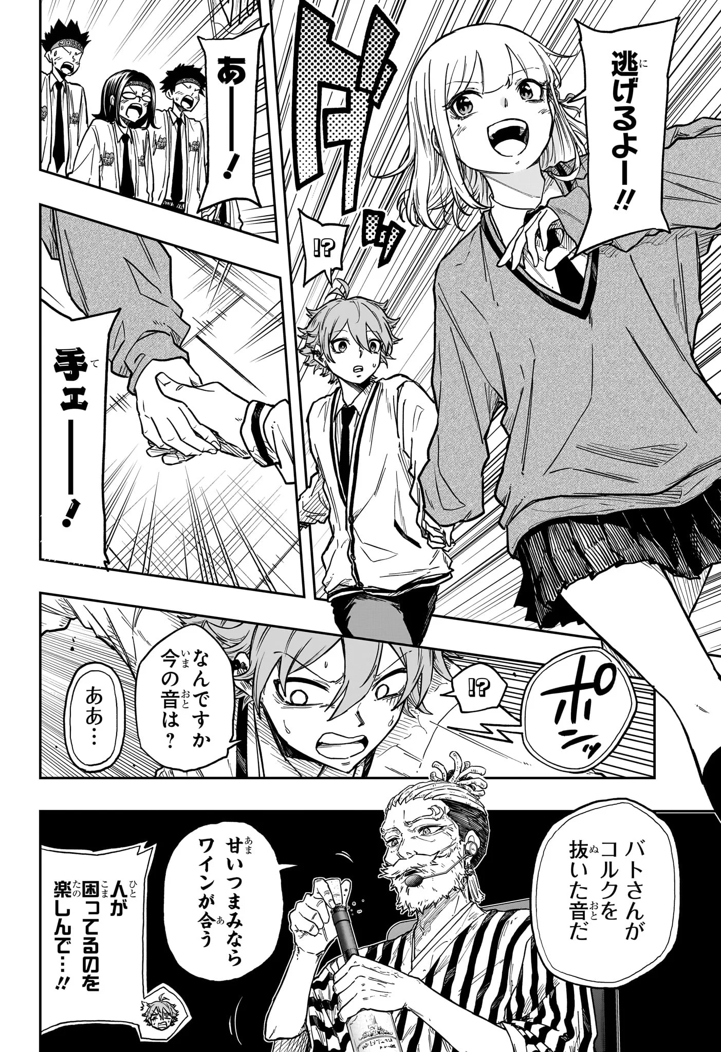 SHINOBIGOTO Chapter 90 page 6 - nihonkuni.com
