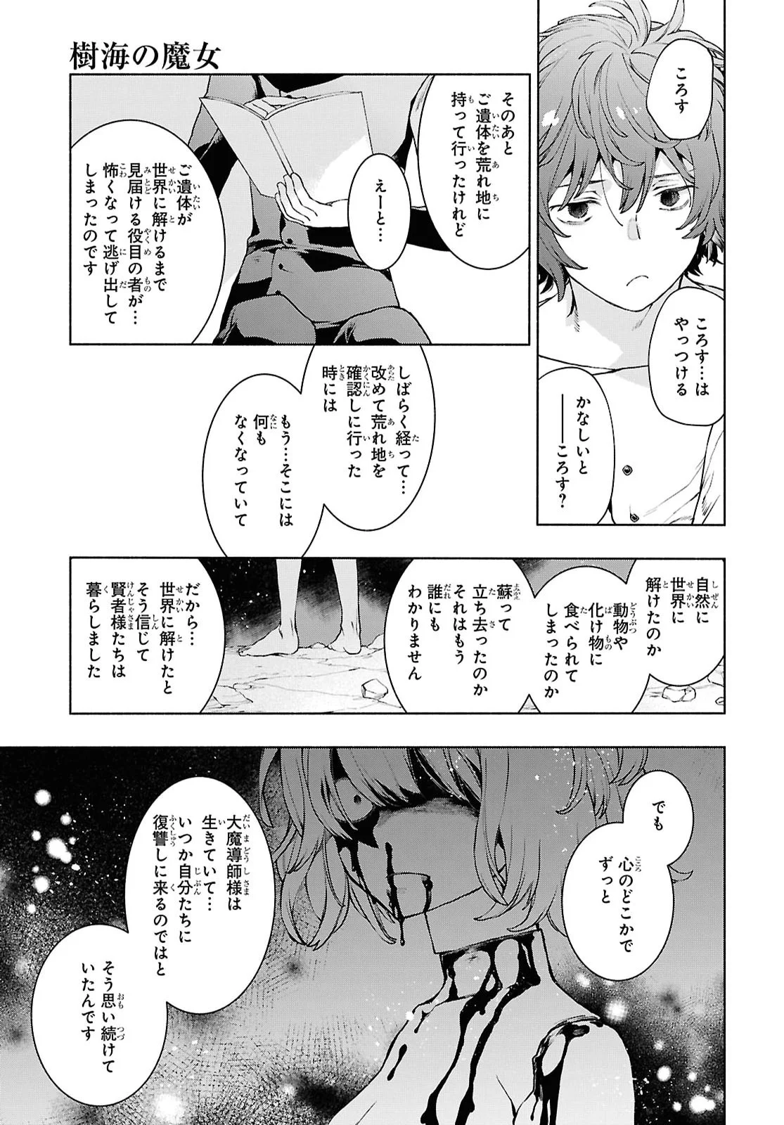 JUKAI NO MAJO Chapter 13 page 13 - nihonkuni.com