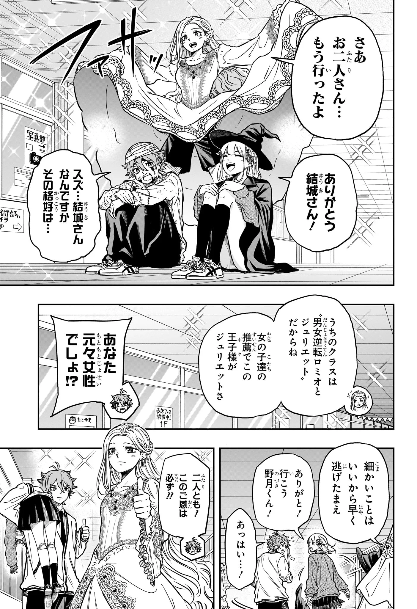 SHINOBIGOTO Chapter 90 page 11 - nihonkuni.com