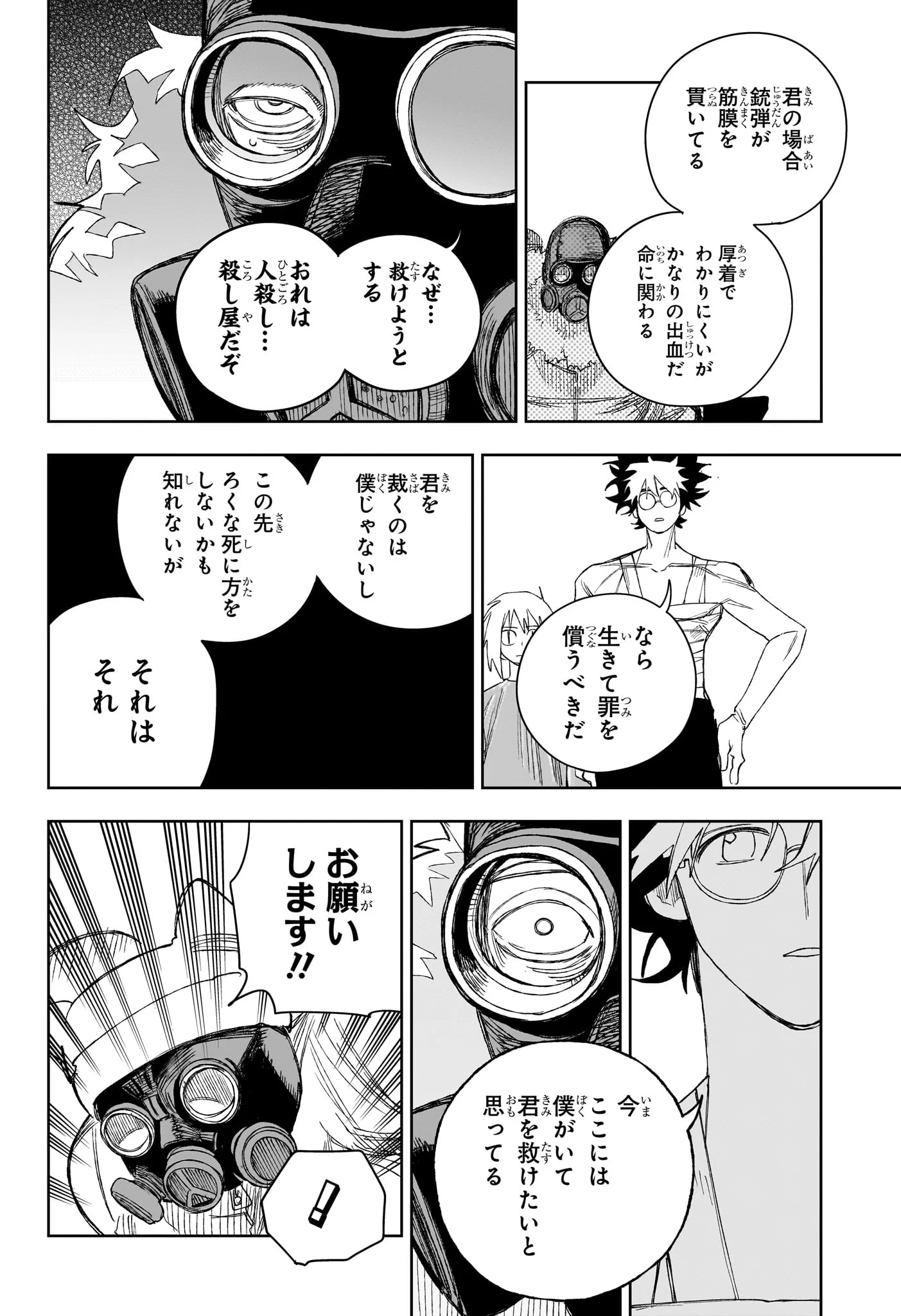 UNDER DOCTOR Chapter 25 page 16 - nihonkuni.com