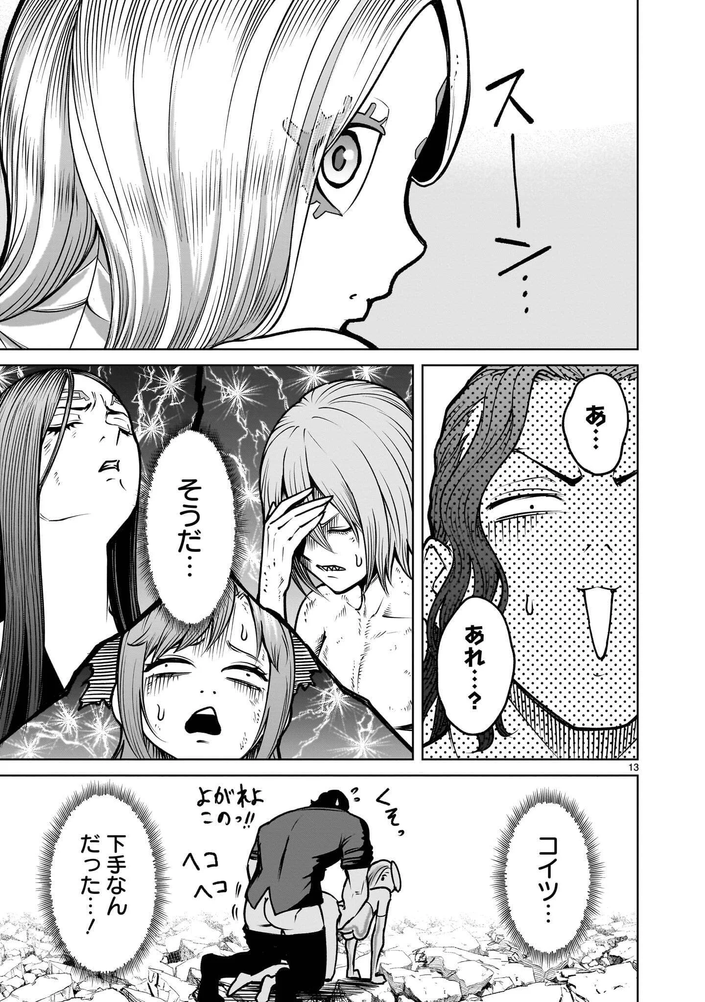 ROSEN GARTEN SAGA - RAW Chapter 98.1 page 13 - nihonkuni.com