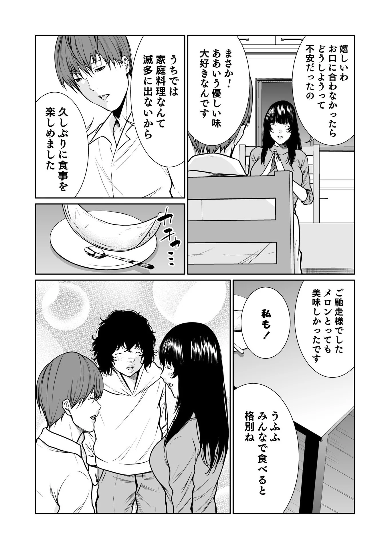 Kyouiku Mama Saeko - Konoko no Tamenara Chap 8 - Pic 25