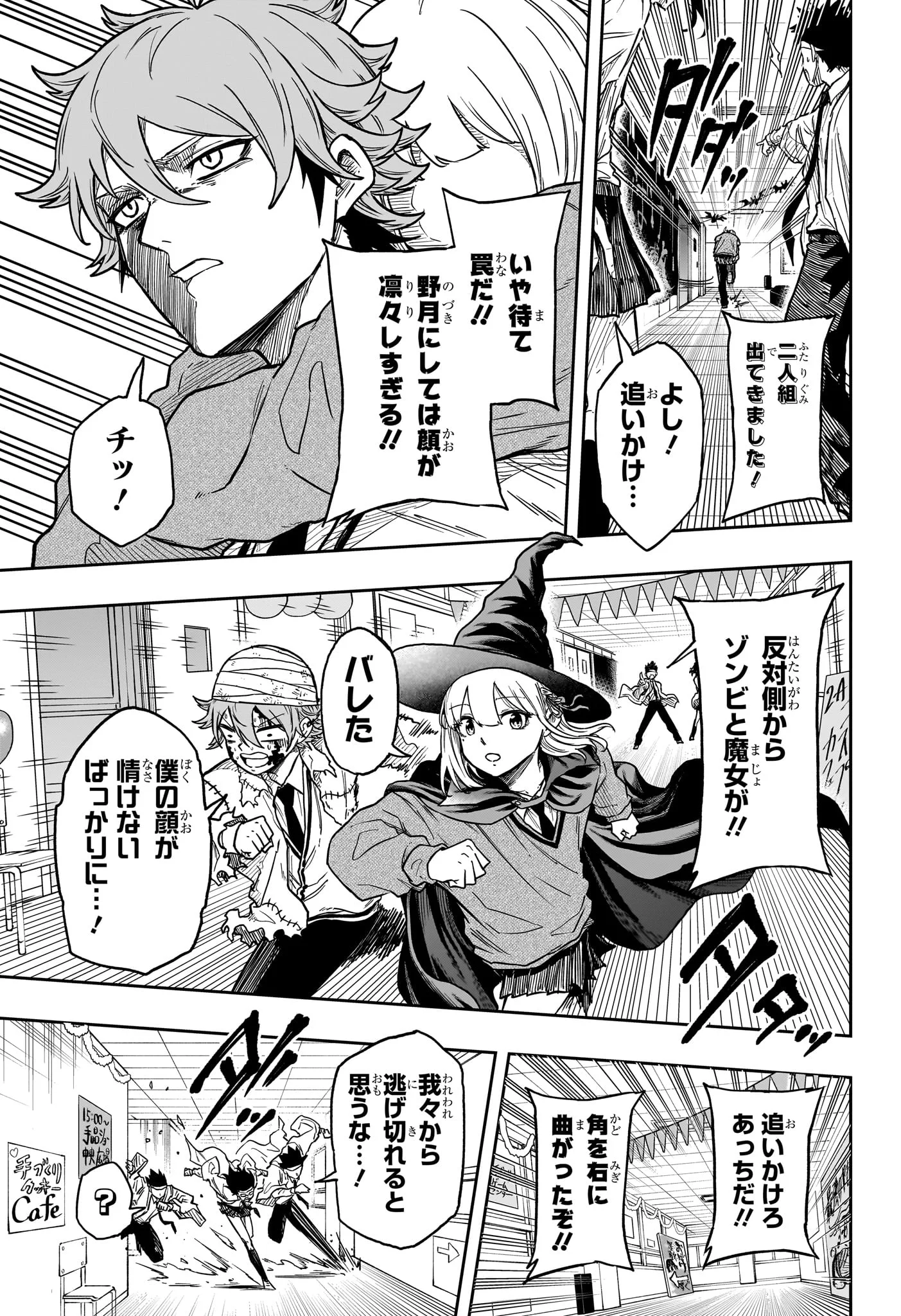 SHINOBIGOTO Chapter 90 page 9 - nihonkuni.com