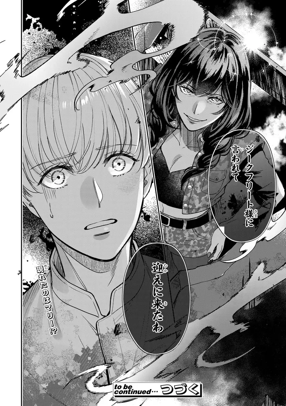 REKKA NO KETSUZOKU Chap 13 - Pic 18