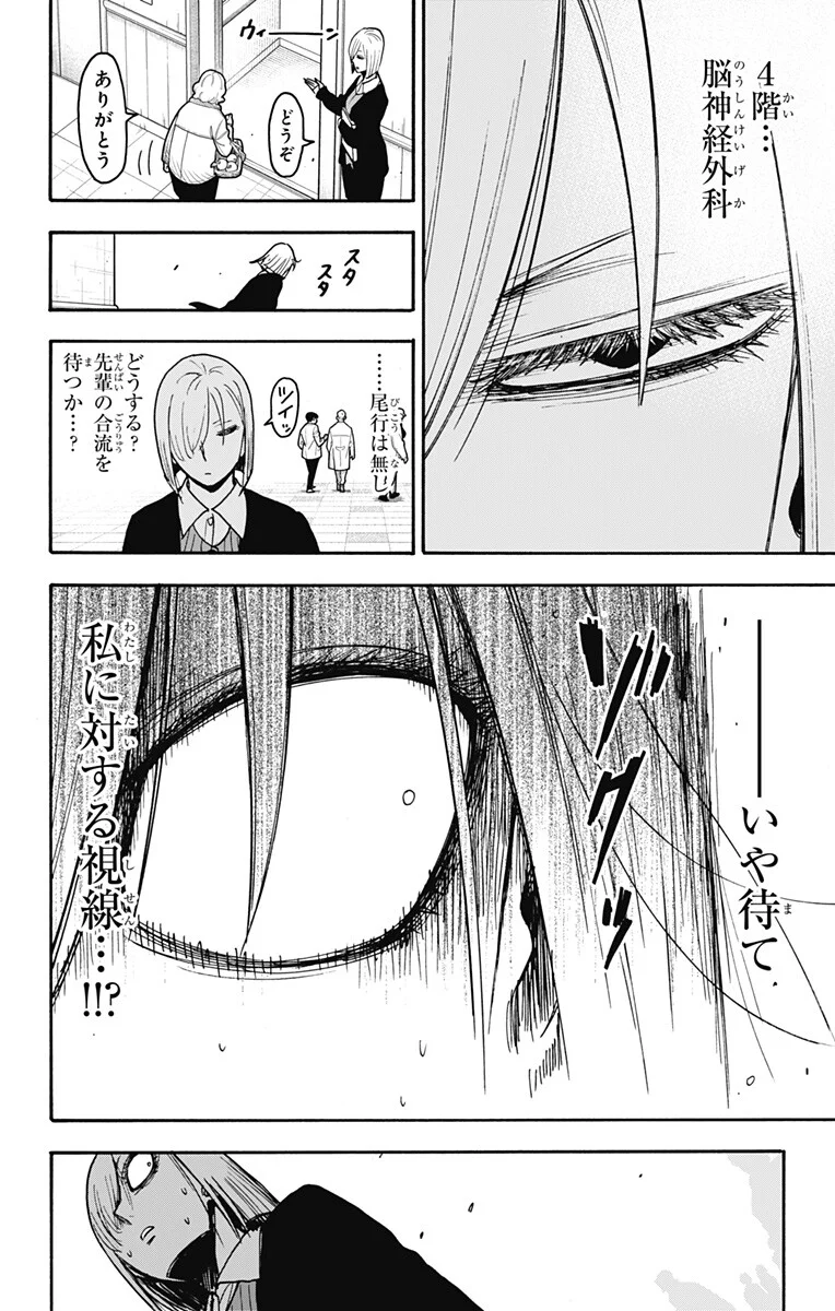 SPY X FAMILY - RAW Chapter 138 page 10 - nihonkuni.com