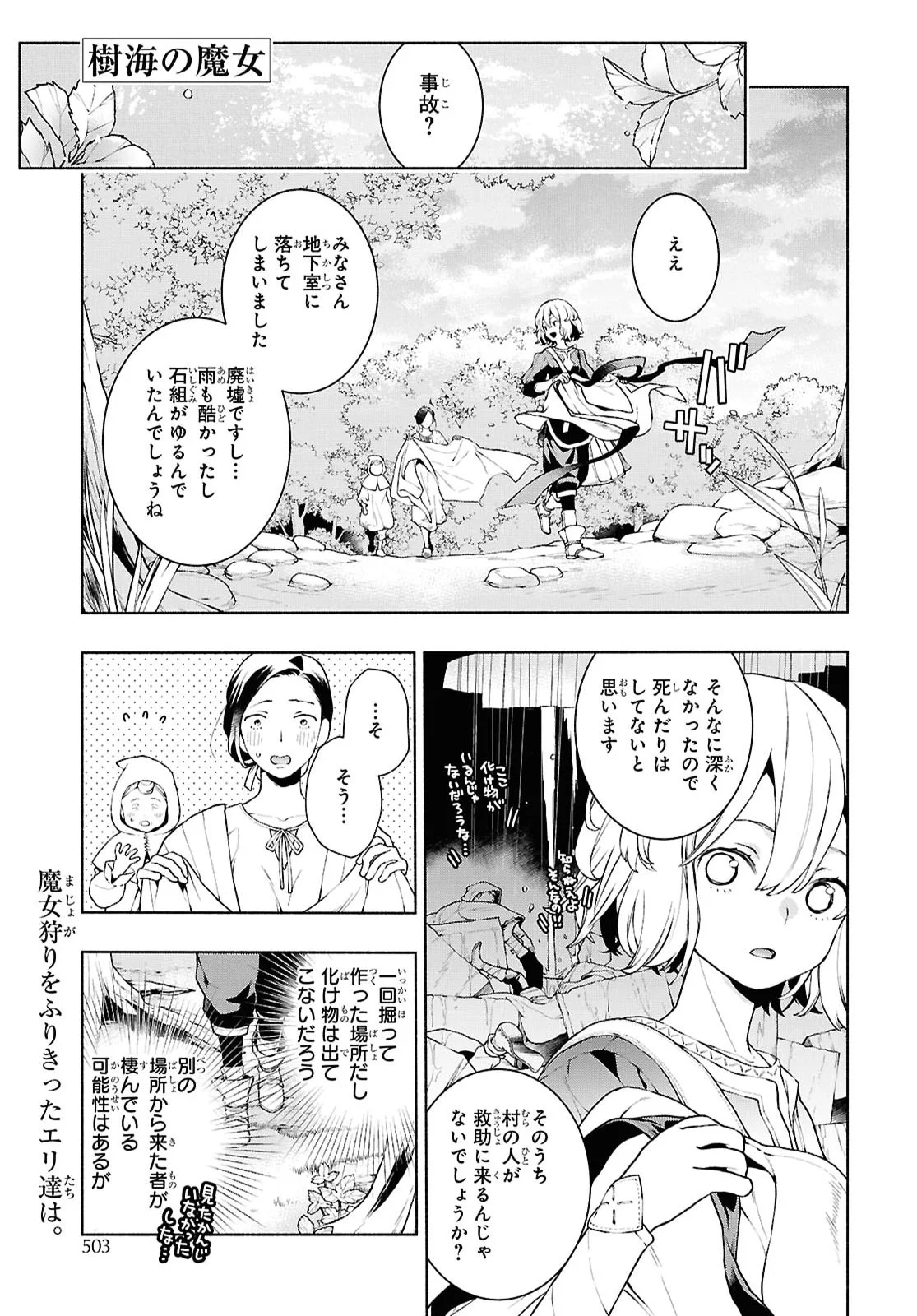 JUKAI NO MAJO Chapter 13 page 1 - nihonkuni.com