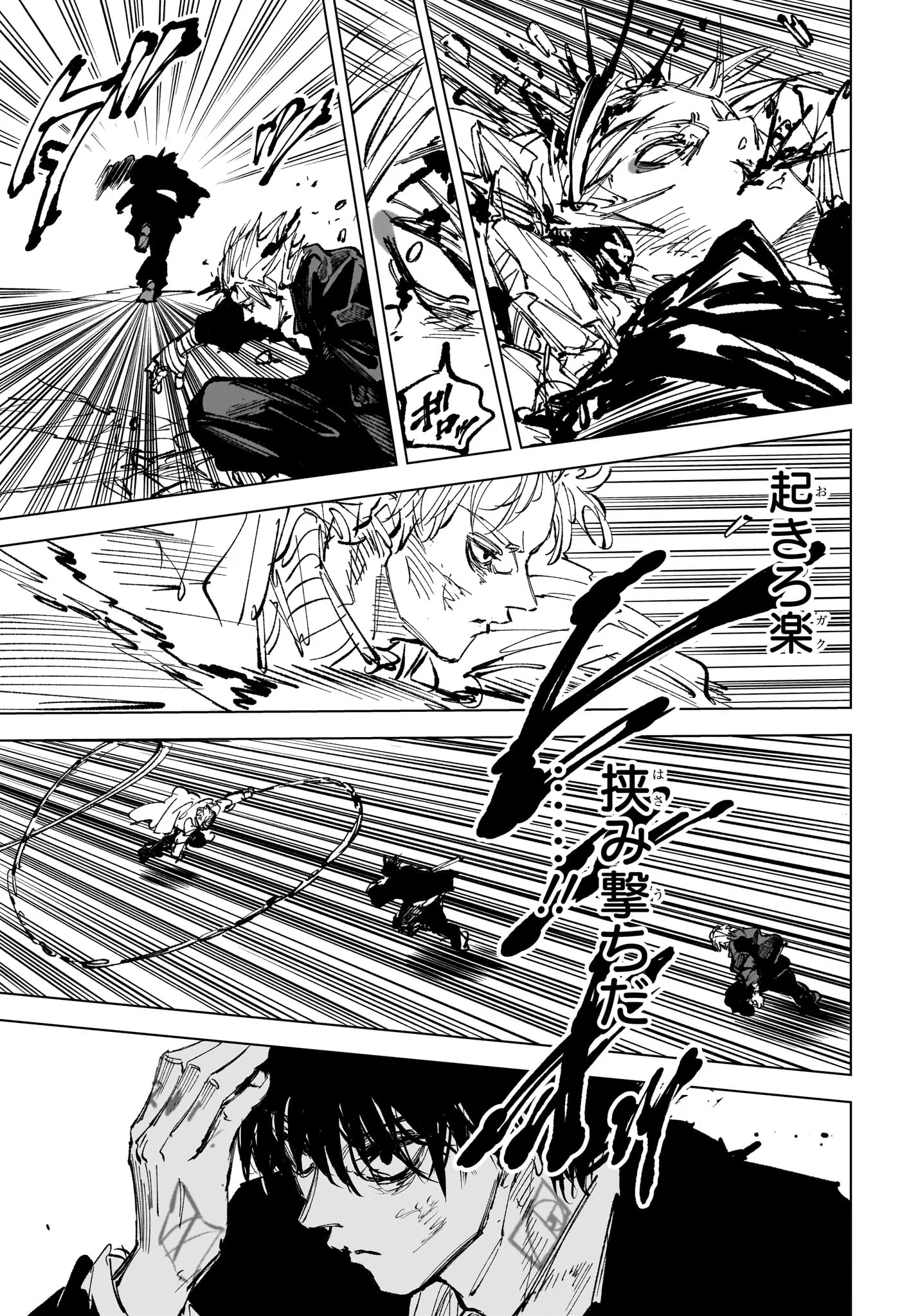 SAKAMOTO DAYS Chapter 268 page 7 - nihonkuni.com