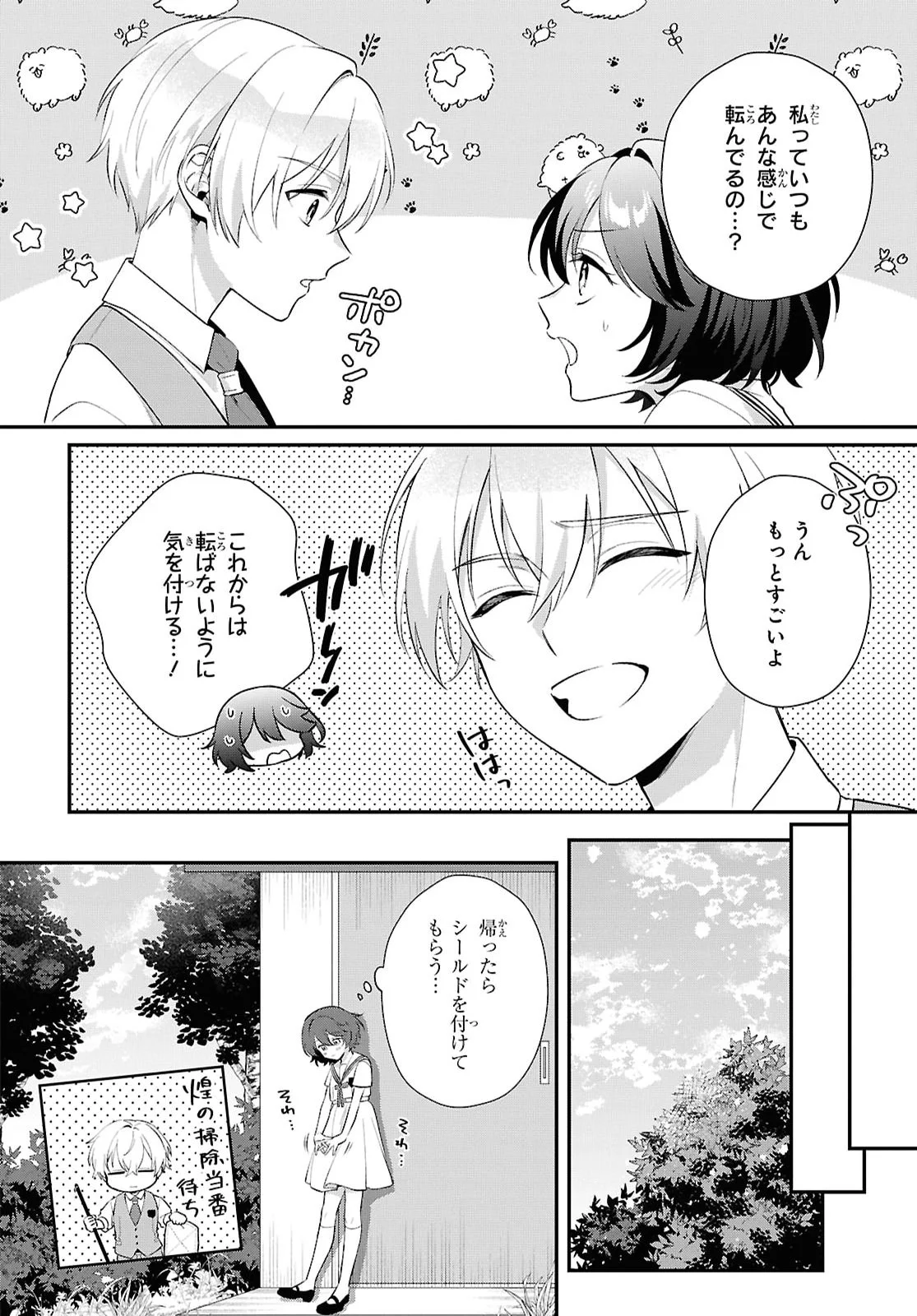 VAMPIRE♡DEKIAI PARADISE Chapter 13 page 8 - nihonkuni.com