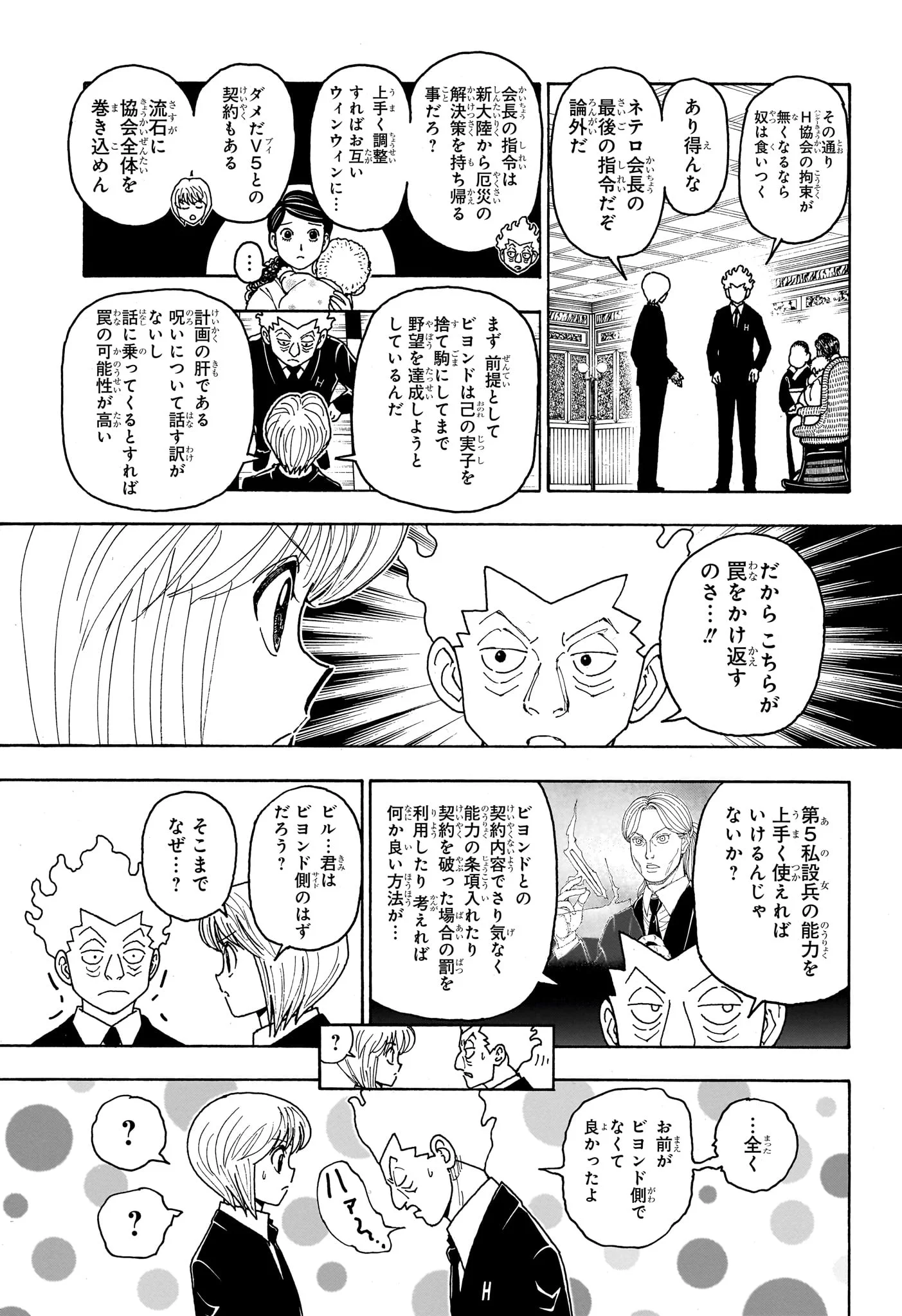 HUNTER X HUNTER - RAW Chap 414 - Pic 11